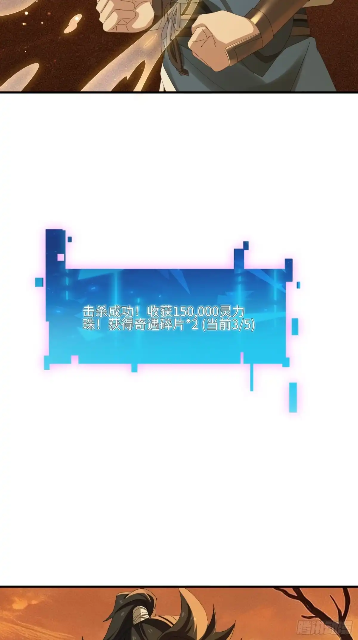 魔教教主苟在我身边看我偷偷修炼 第83话 再探75级副本 第45页