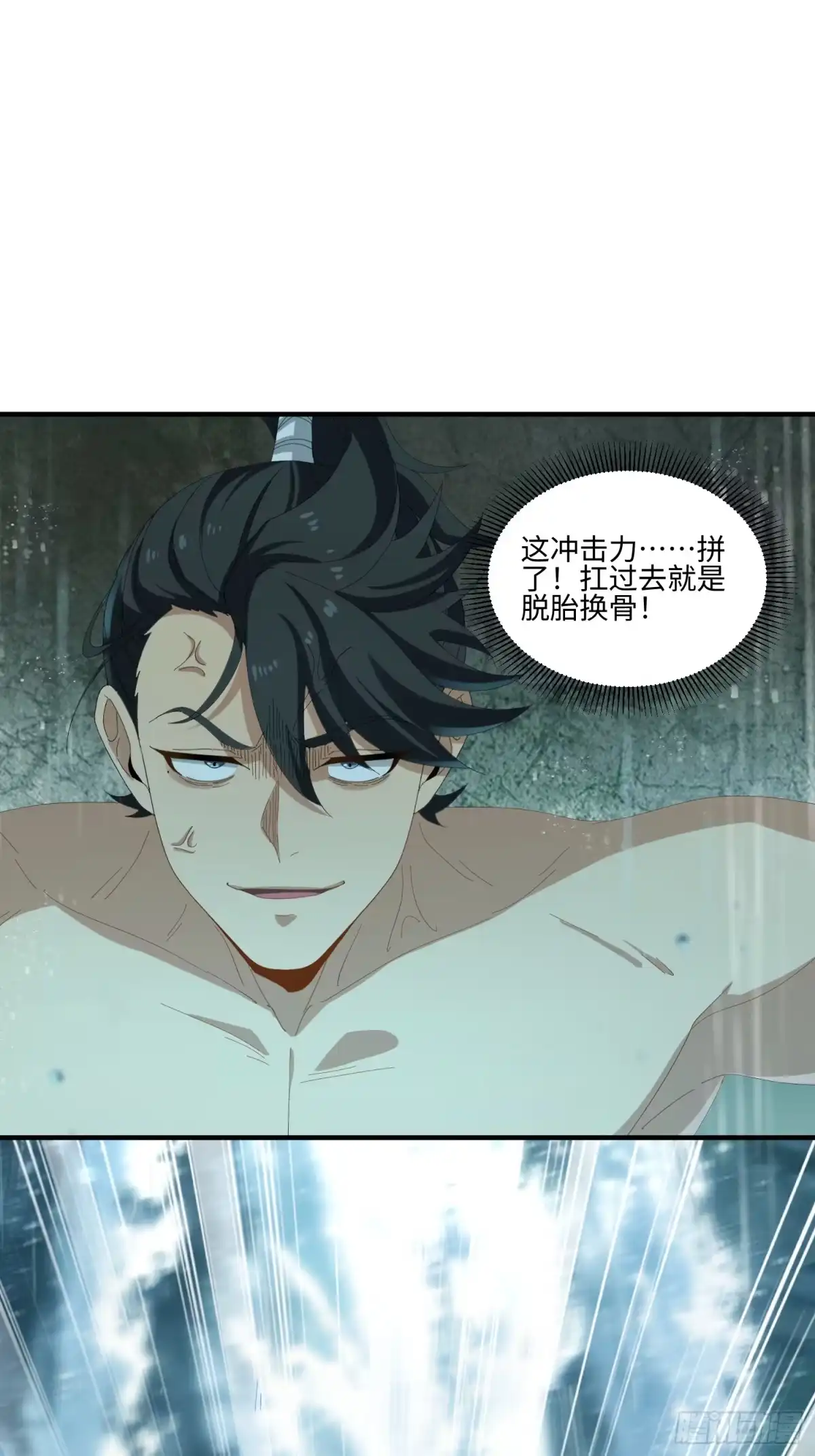 魔教教主苟在我身边看我偷偷修炼 第83话 再探75级副本 第6页