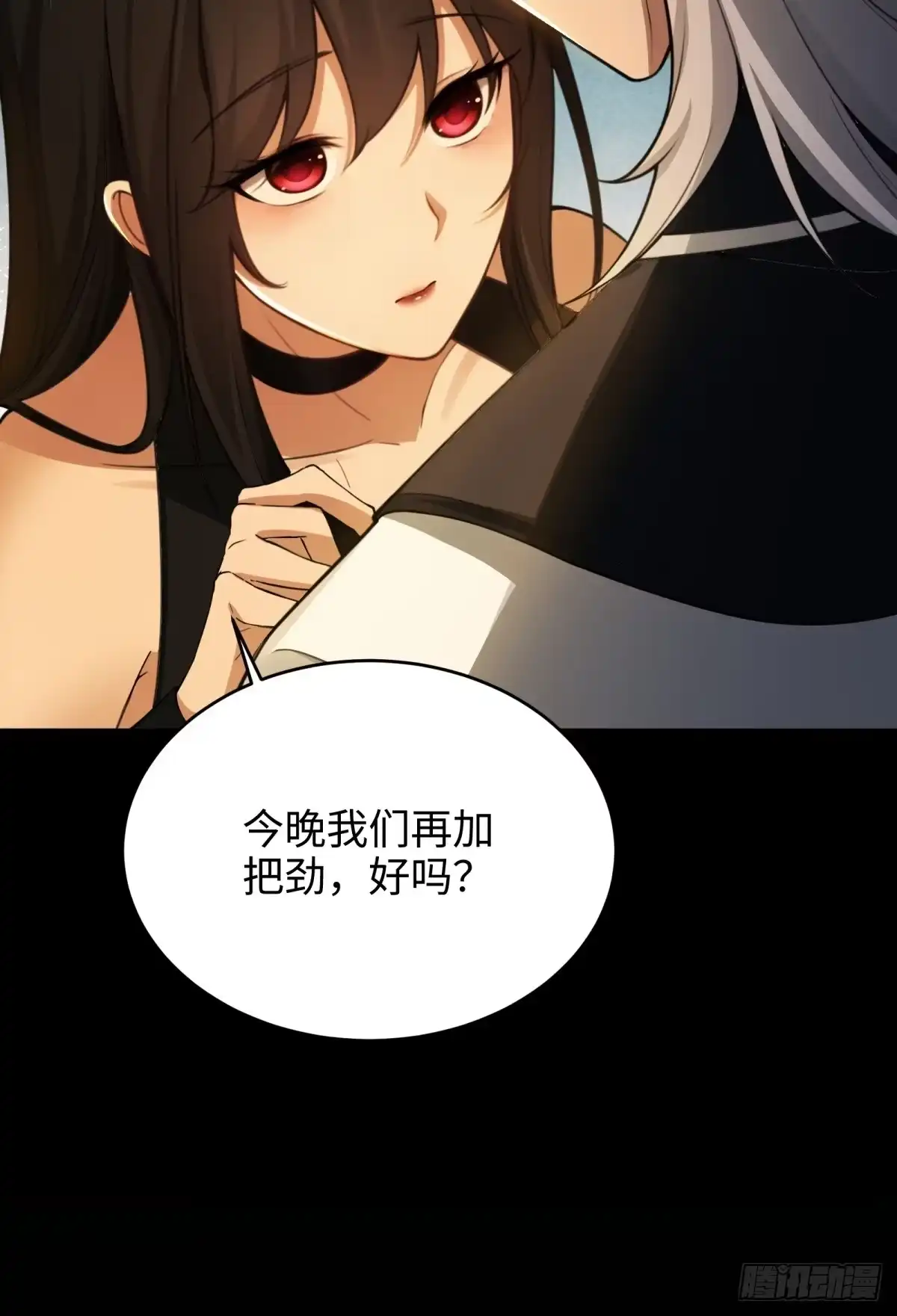 狠狠后宫了之拯救七个女反派 第60话 第151页