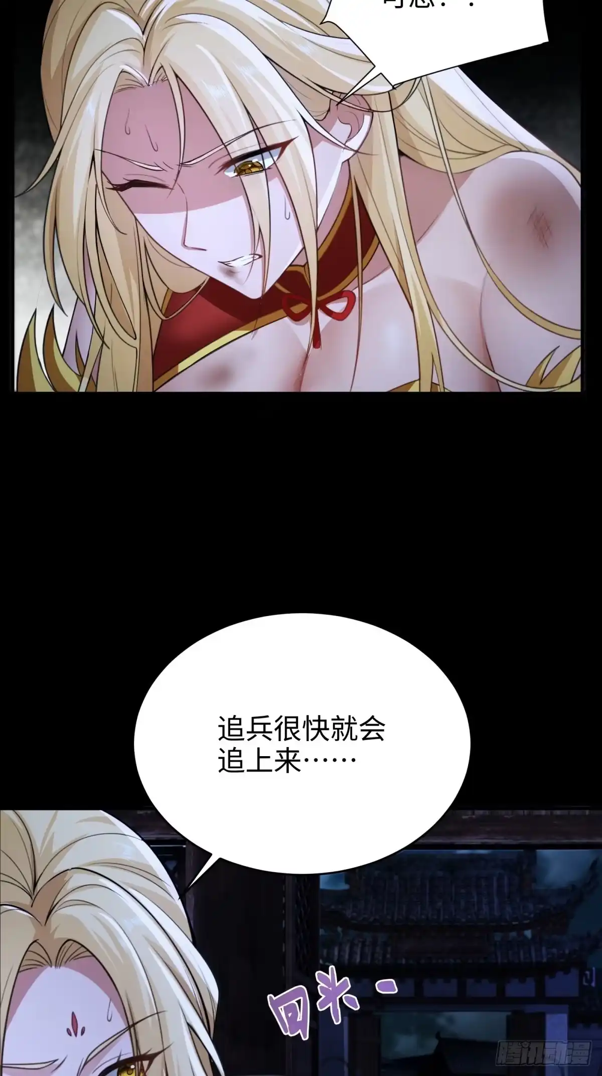 狠狠后宫了之拯救七个女反派 第60话 第259页