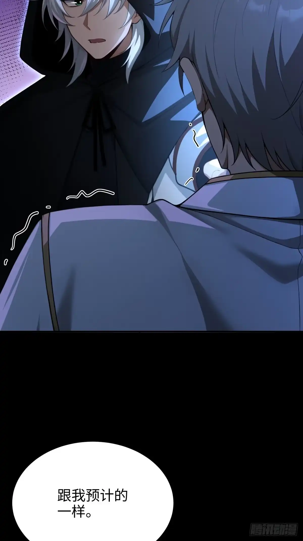 狠狠后宫了之拯救七个女反派 第61话 第191页