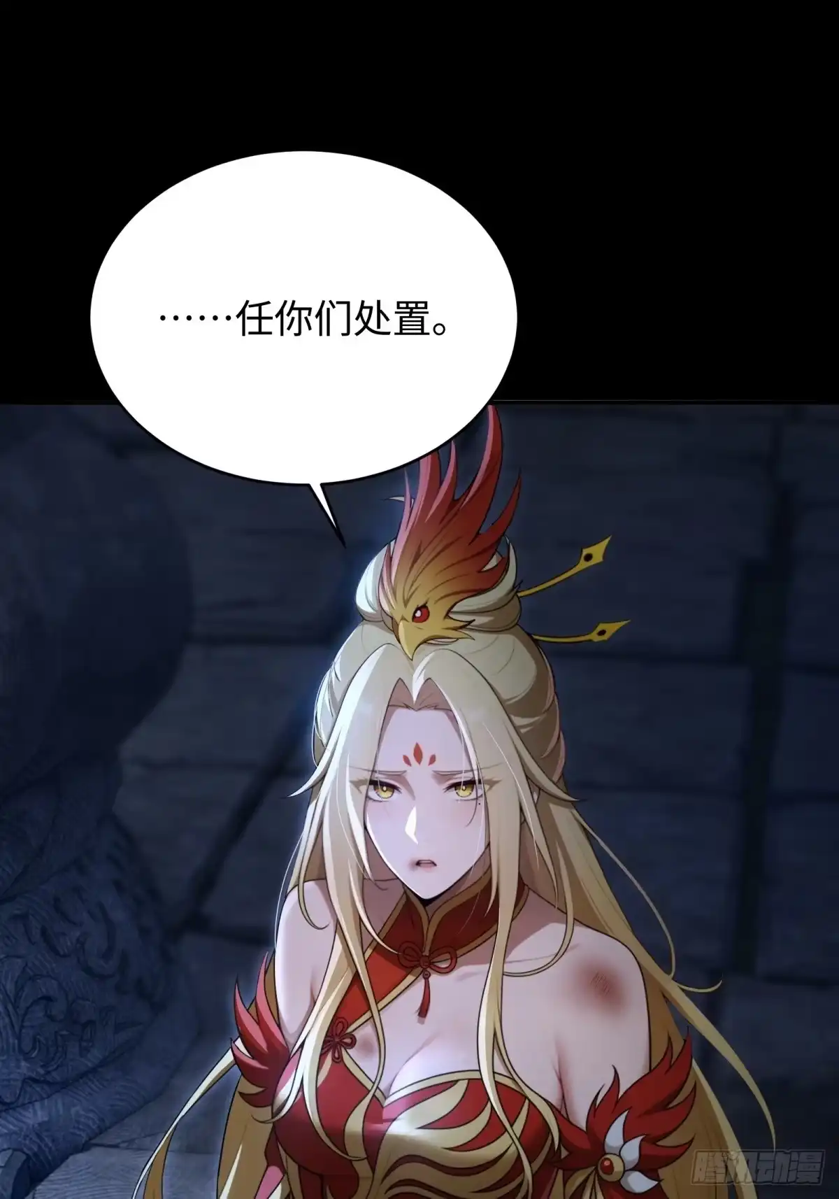 狠狠后宫了之拯救七个女反派 第61话 第26页