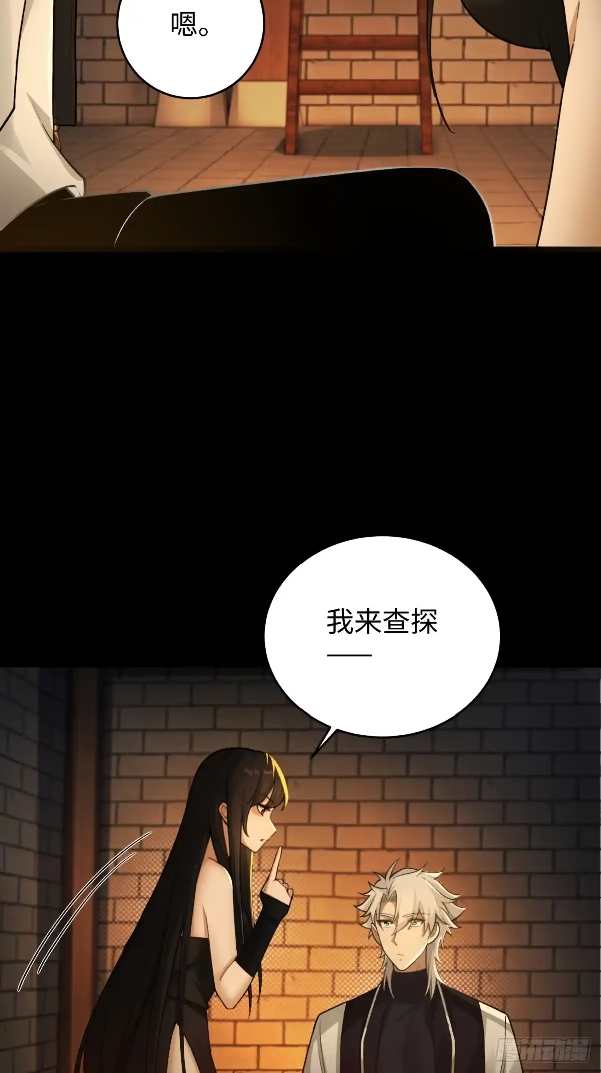 狠狠后宫了之拯救七个女反派 第60话 第189页