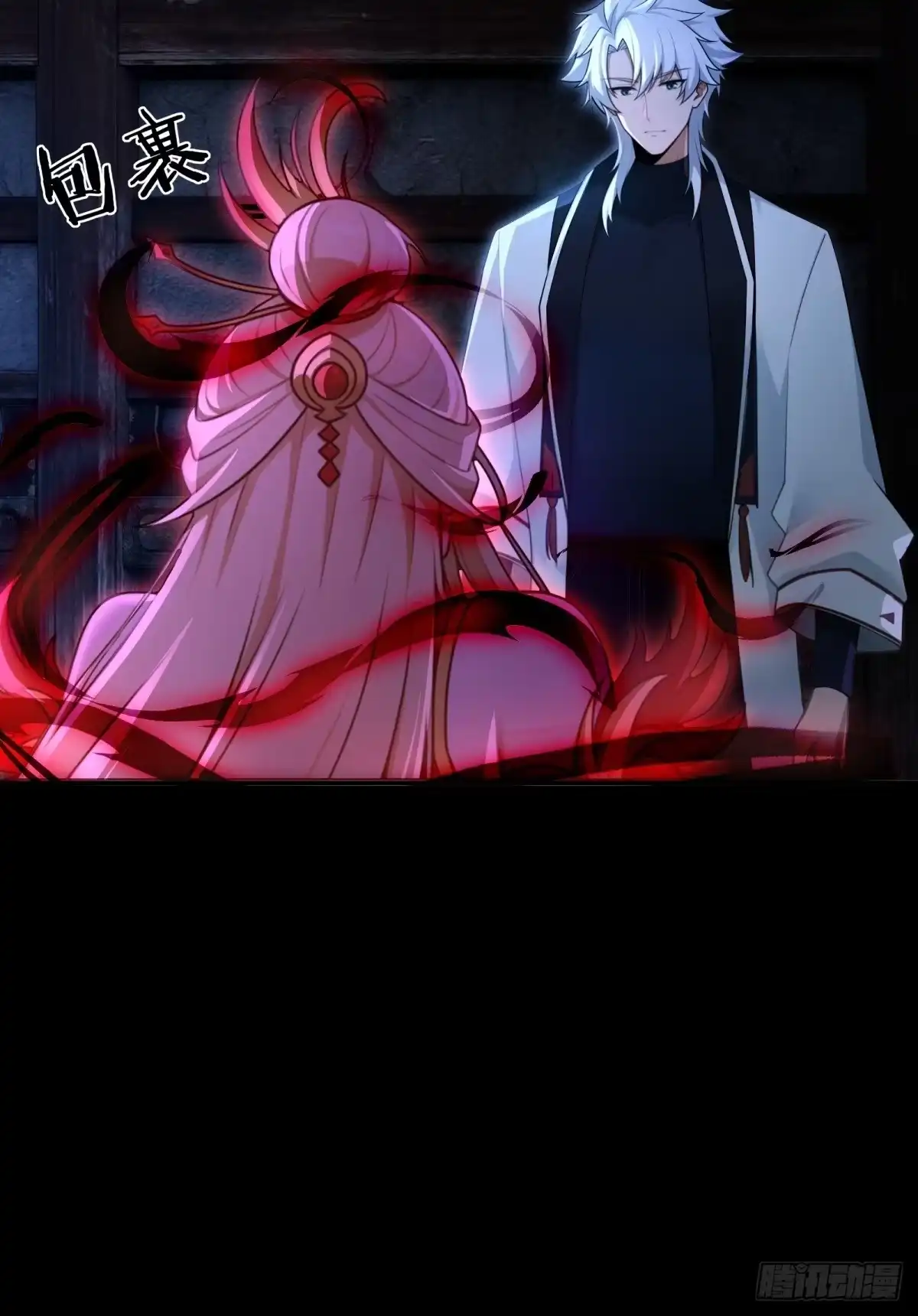 狠狠后宫了之拯救七个女反派 第61话 第67页