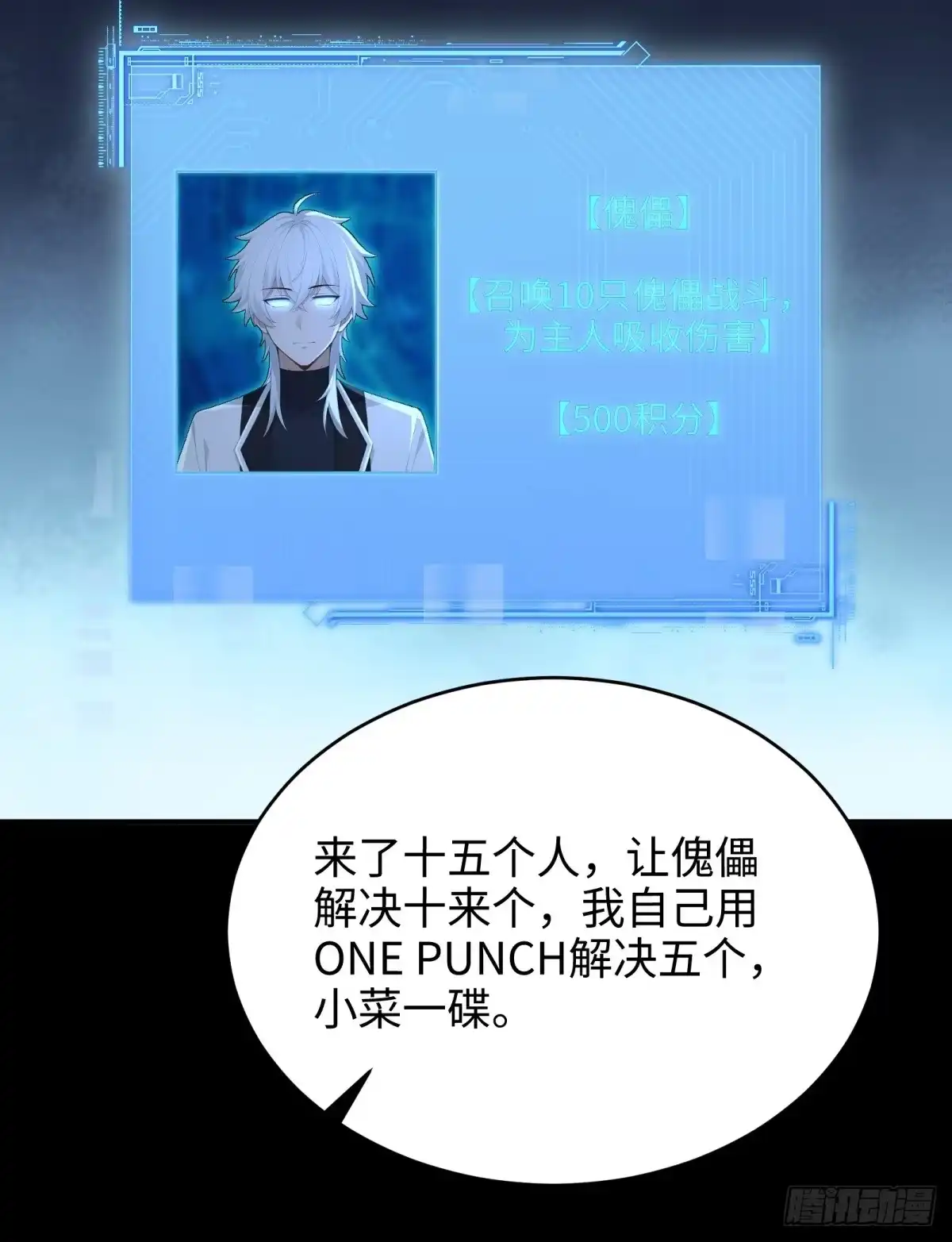 狠狠后宫了之拯救七个女反派 第61话 第132页