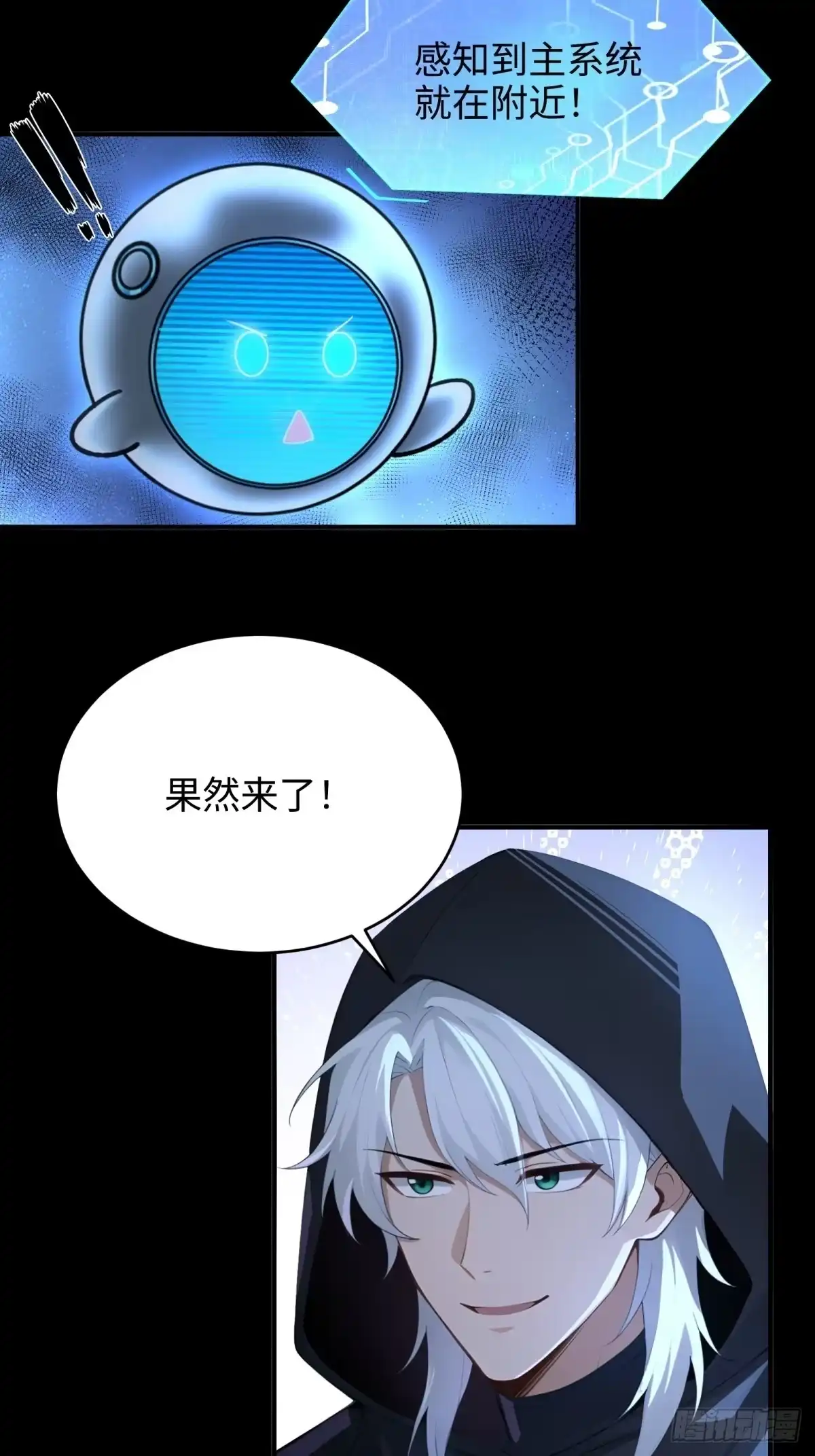 狠狠后宫了之拯救七个女反派 第61话 第147页