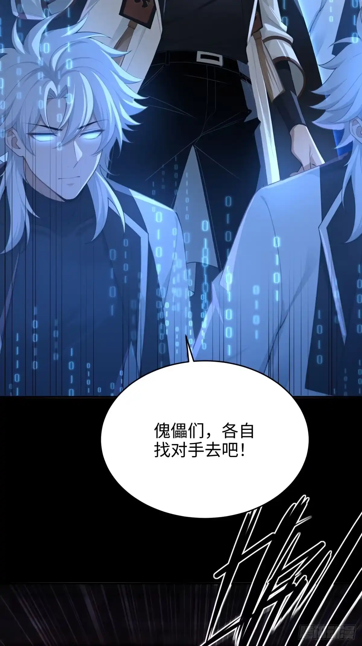 狠狠后宫了之拯救七个女反派 第61话 第157页