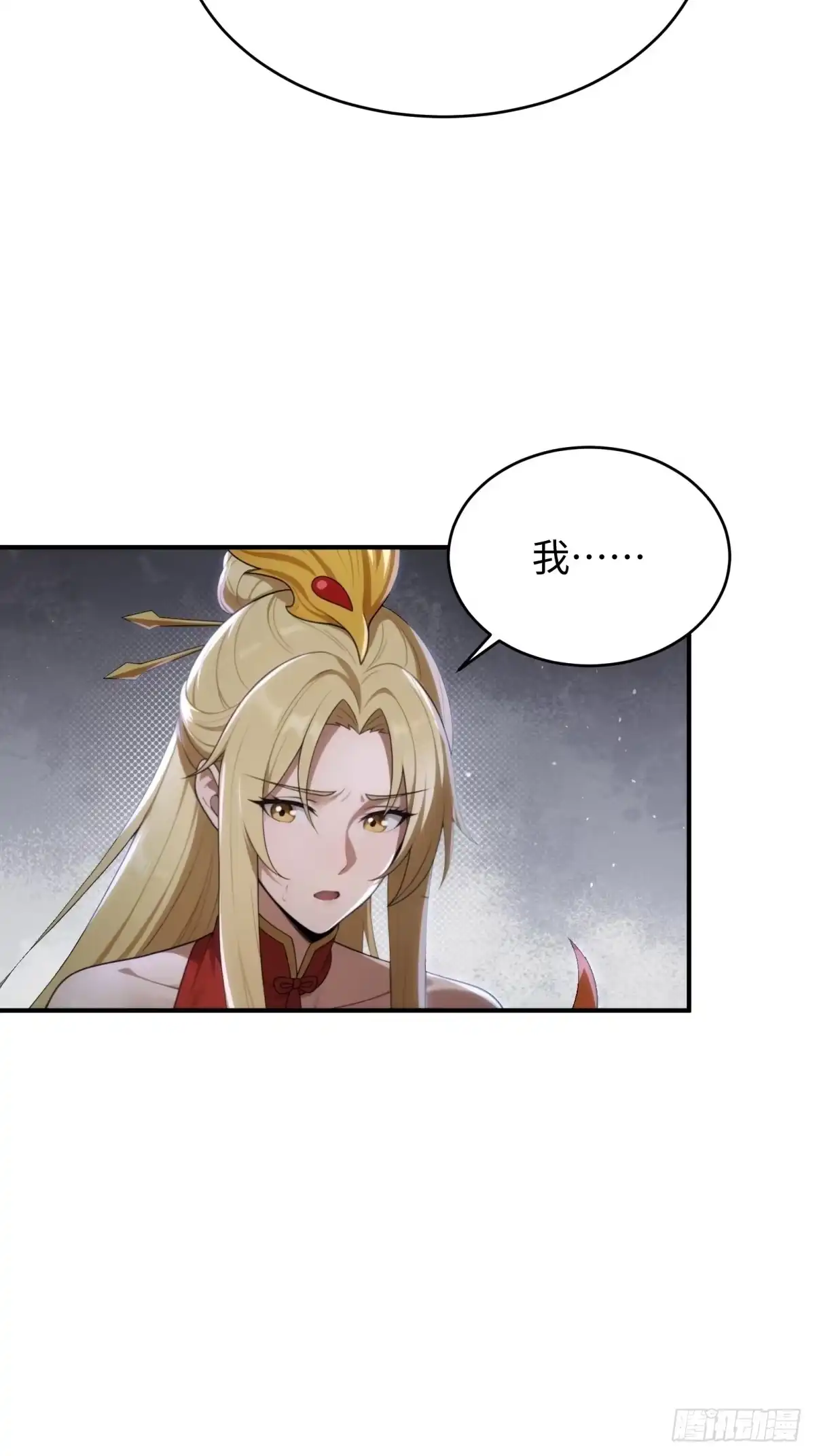 狠狠后宫了之拯救七个女反派 第62话 第65页