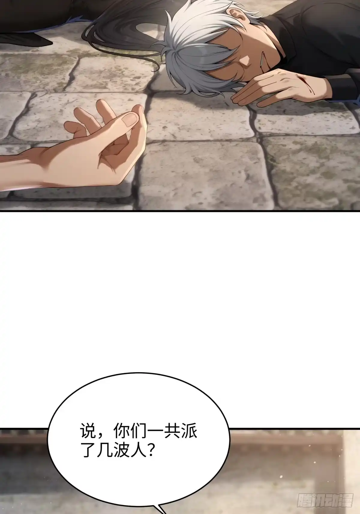 狠狠后宫了之拯救七个女反派 第62话 第9页