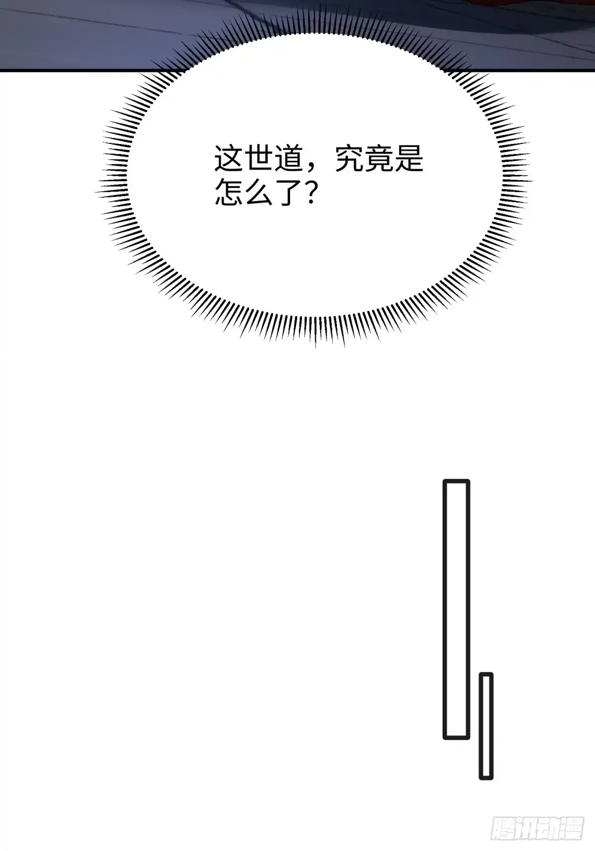 狠狠后宫了之拯救七个女反派 第62话 第121页