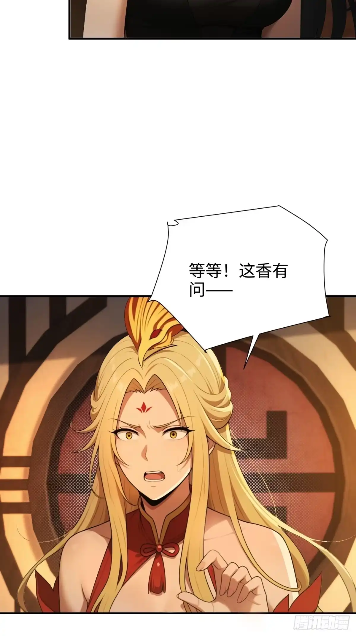 狠狠后宫了之拯救七个女反派 第63话 第105页