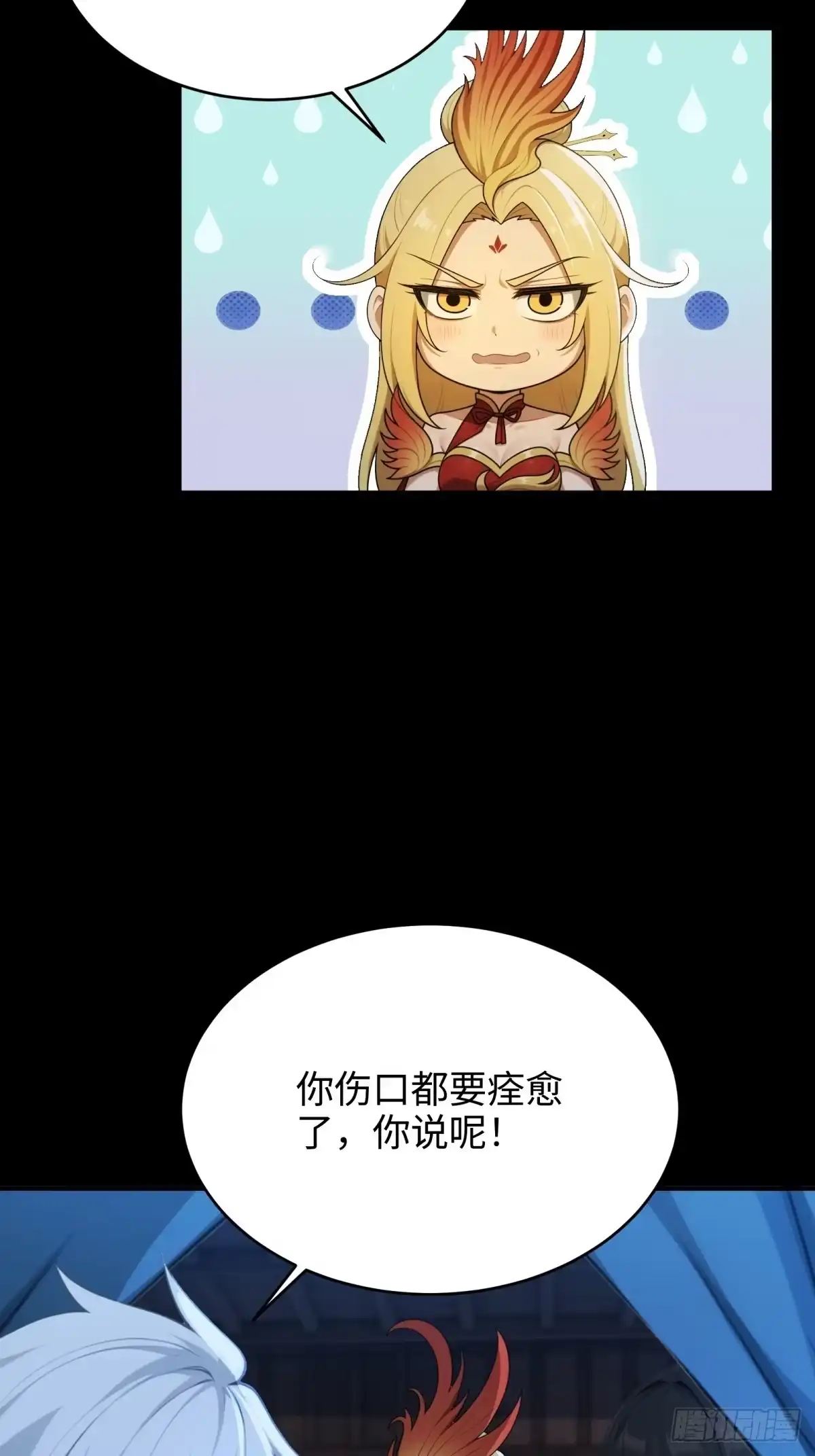 狠狠后宫了之拯救七个女反派 第63话 第169页