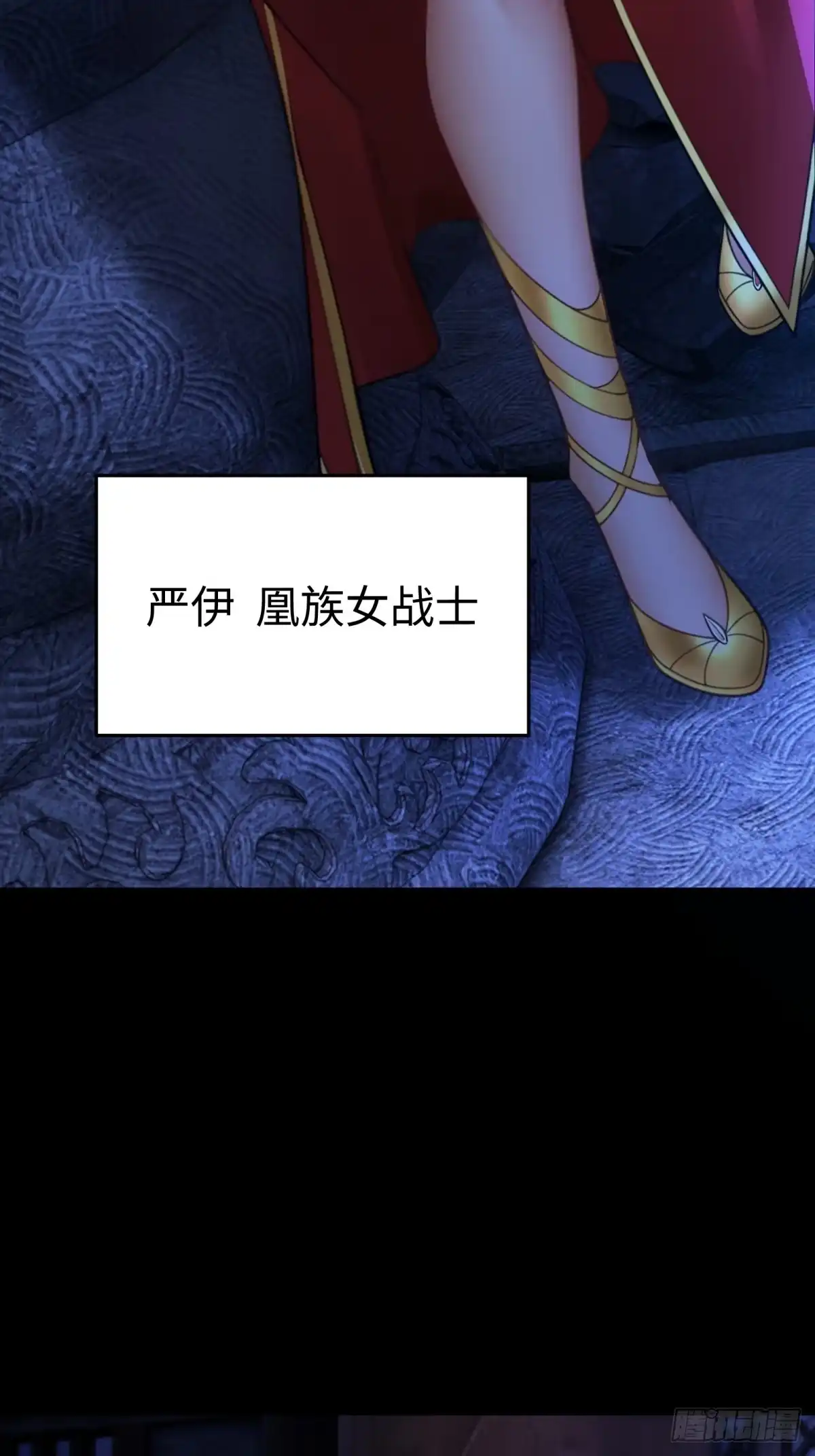 狠狠后宫了之拯救七个女反派 第60话 第250页