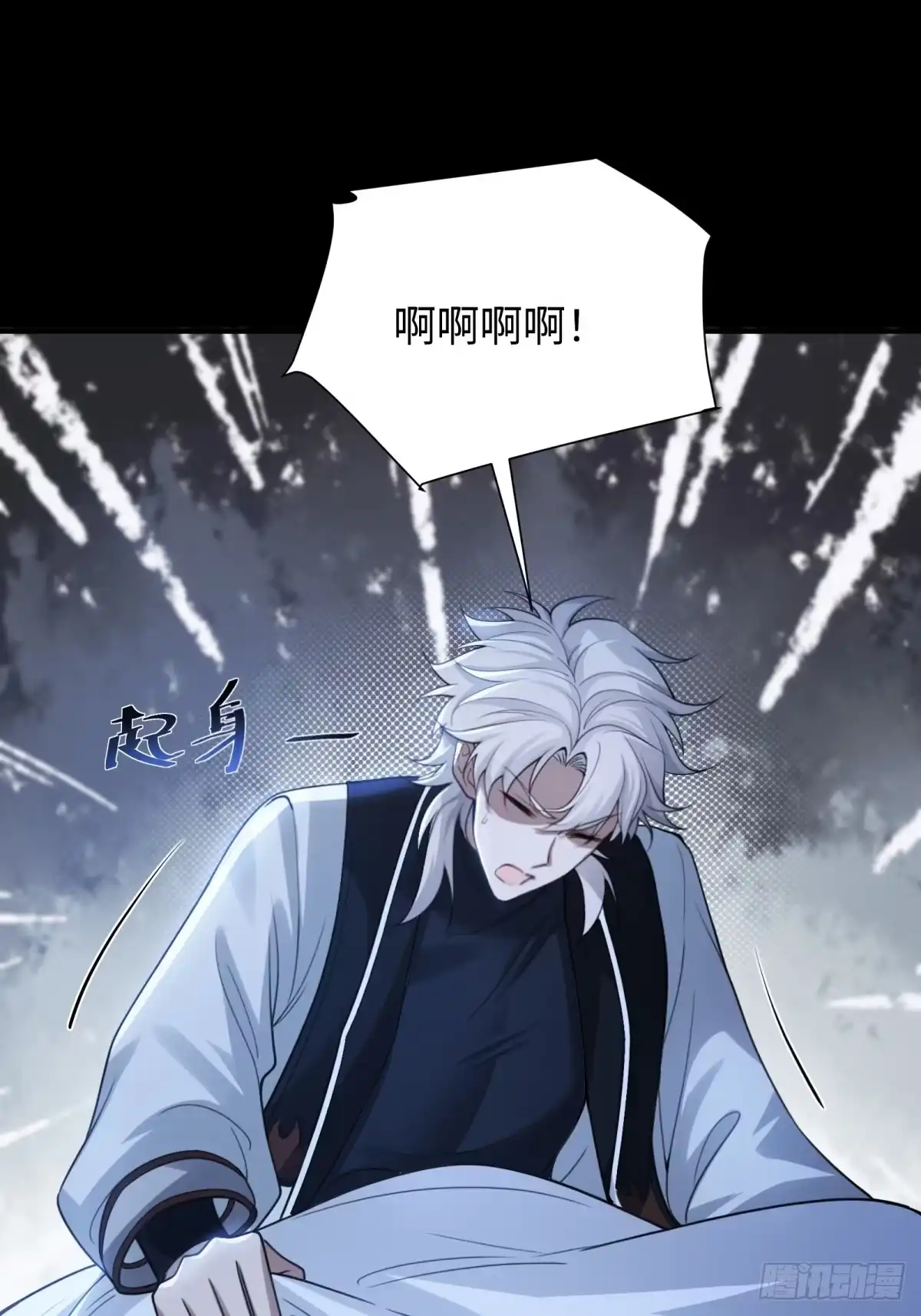 狠狠后宫了之拯救七个女反派 第60话 第46页