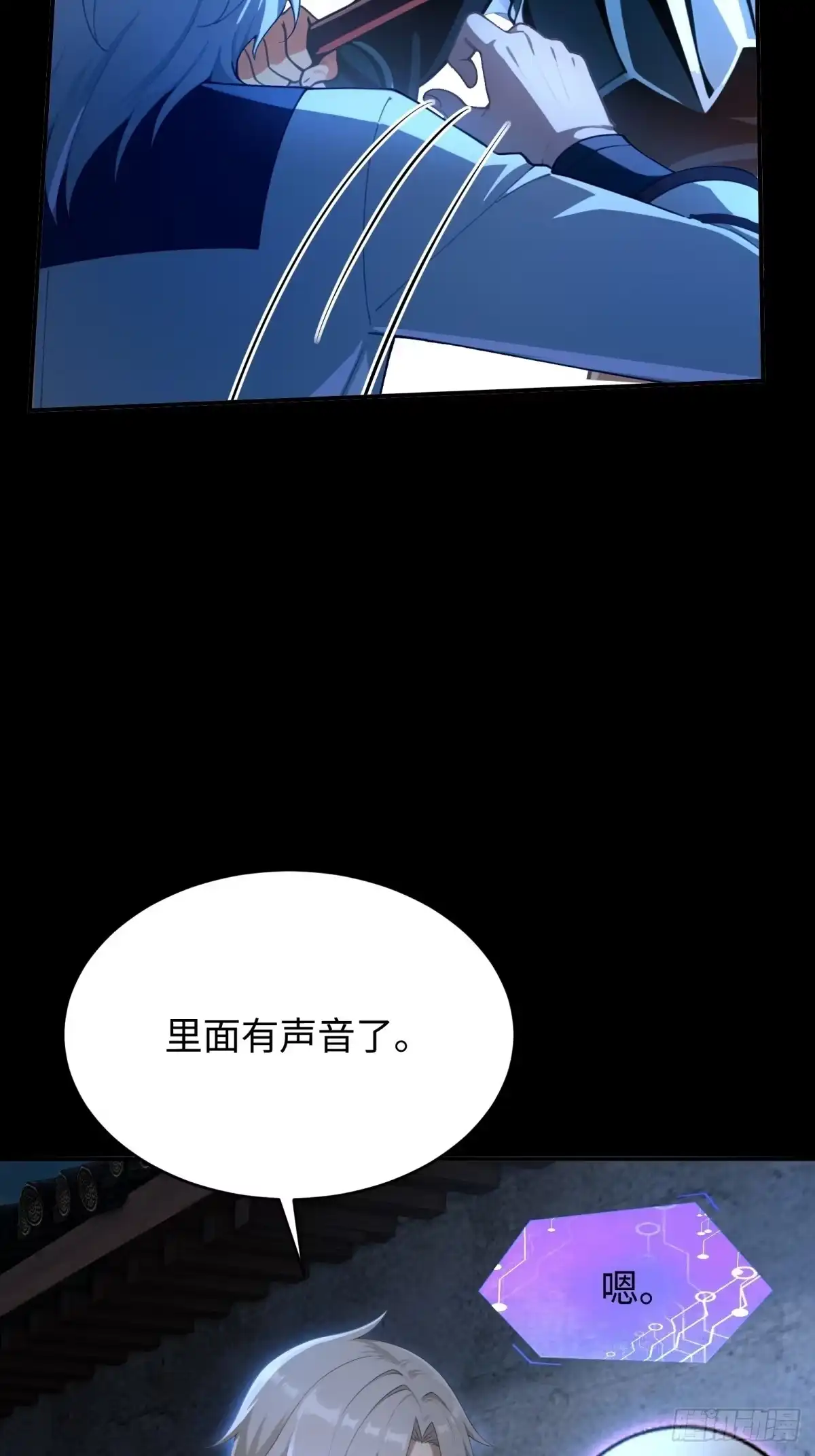 狠狠后宫了之拯救七个女反派 第61话 第173页
