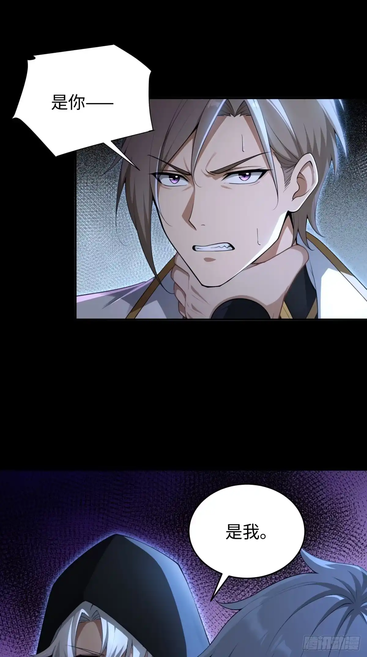 狠狠后宫了之拯救七个女反派 第61话 第188页