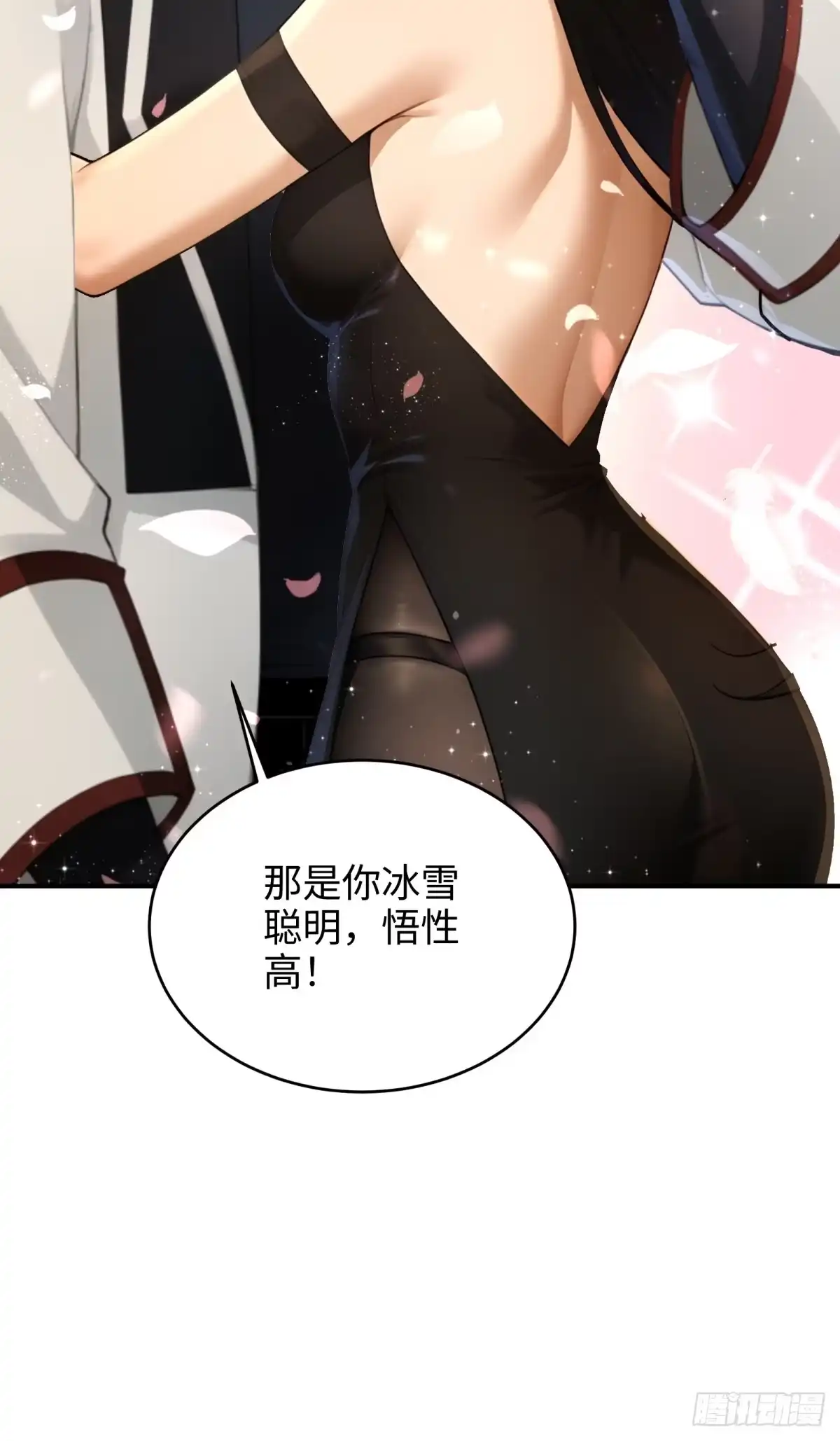 狠狠后宫了之拯救七个女反派 第62话 第150页