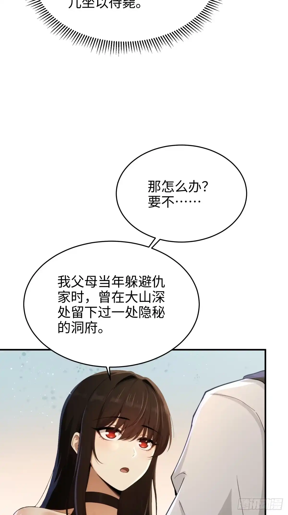 狠狠后宫了之拯救七个女反派 第62话 第158页