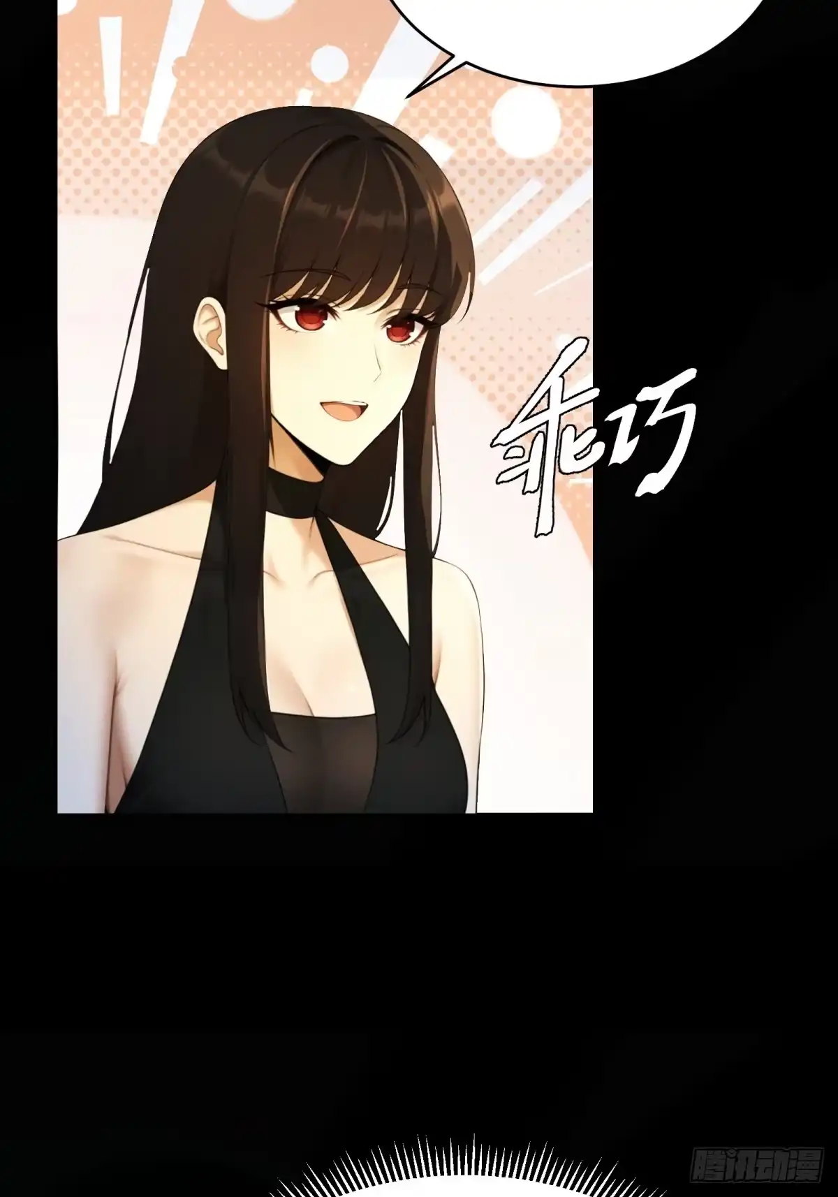 狠狠后宫了之拯救七个女反派 第64话 第31页