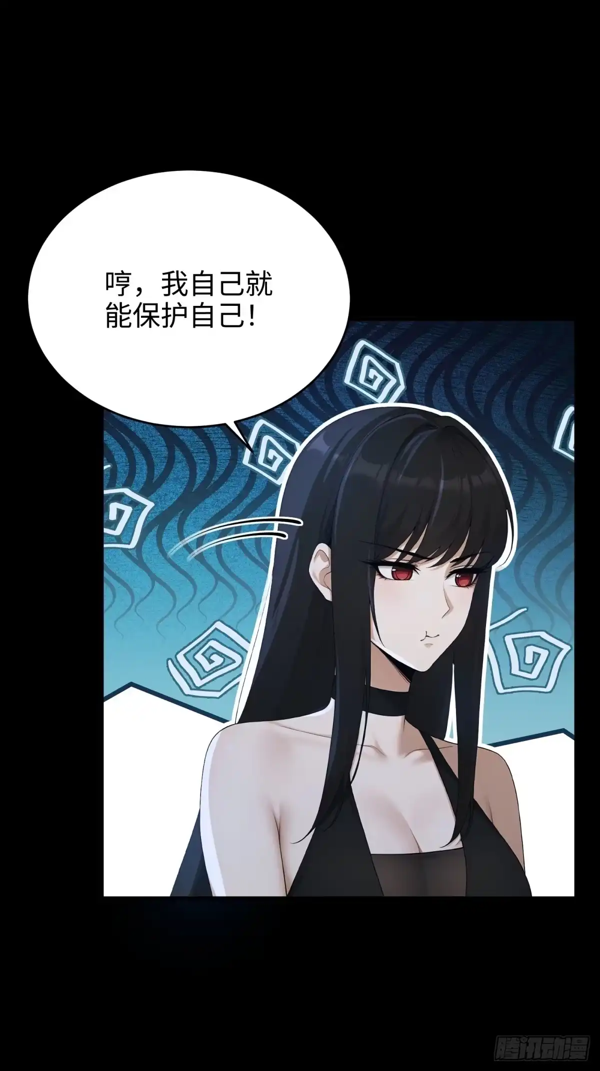 狠狠后宫了之拯救七个女反派 第64话 第46页