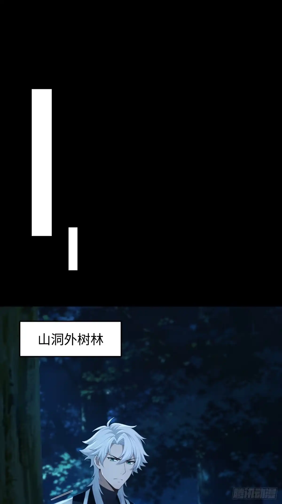 狠狠后宫了之拯救七个女反派 第64话 第49页