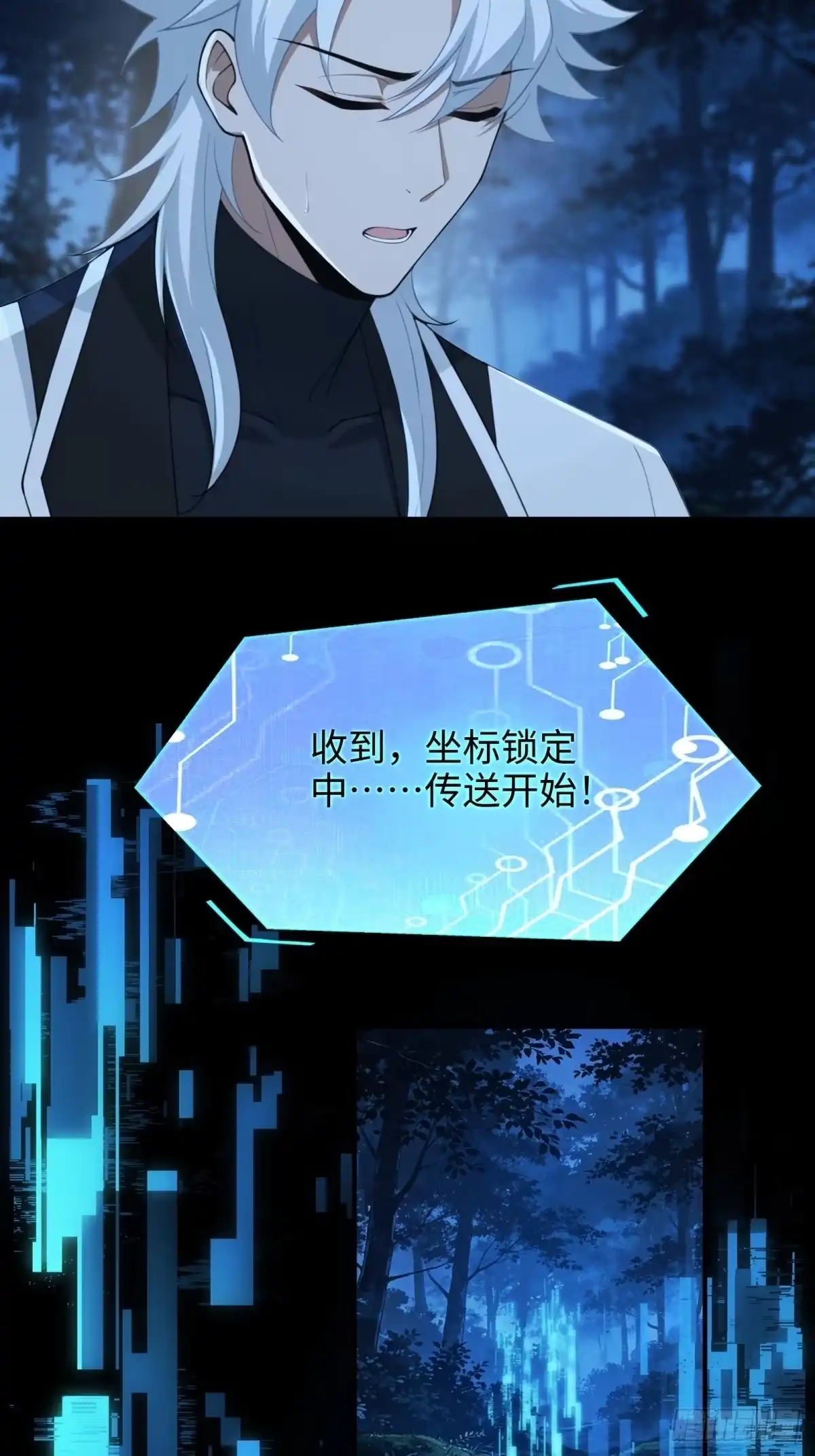 狠狠后宫了之拯救七个女反派 第64话 第55页
