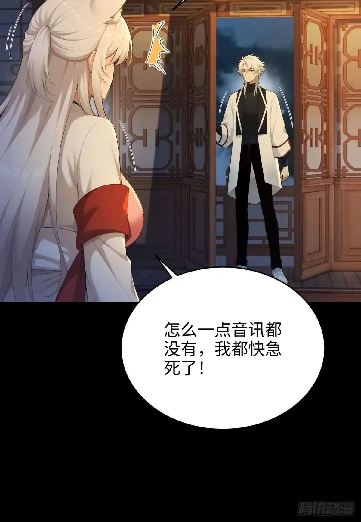 狠狠后宫了之拯救七个女反派 第64话 第73页