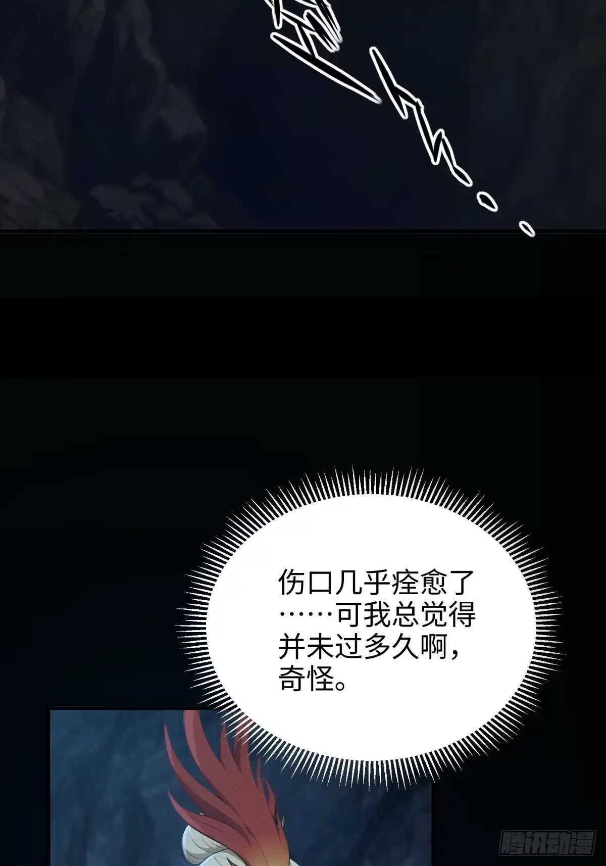 狠狠后宫了之拯救七个女反派 第64话 第7页