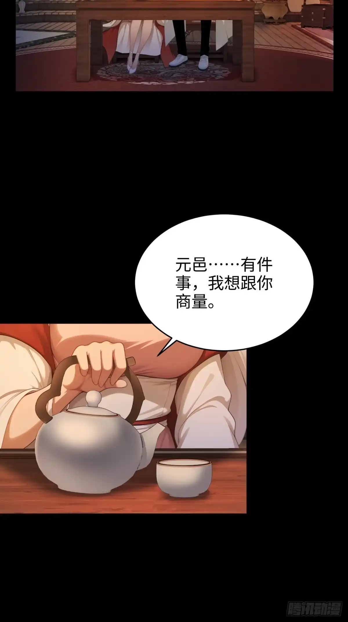 狠狠后宫了之拯救七个女反派 第64话 第88页