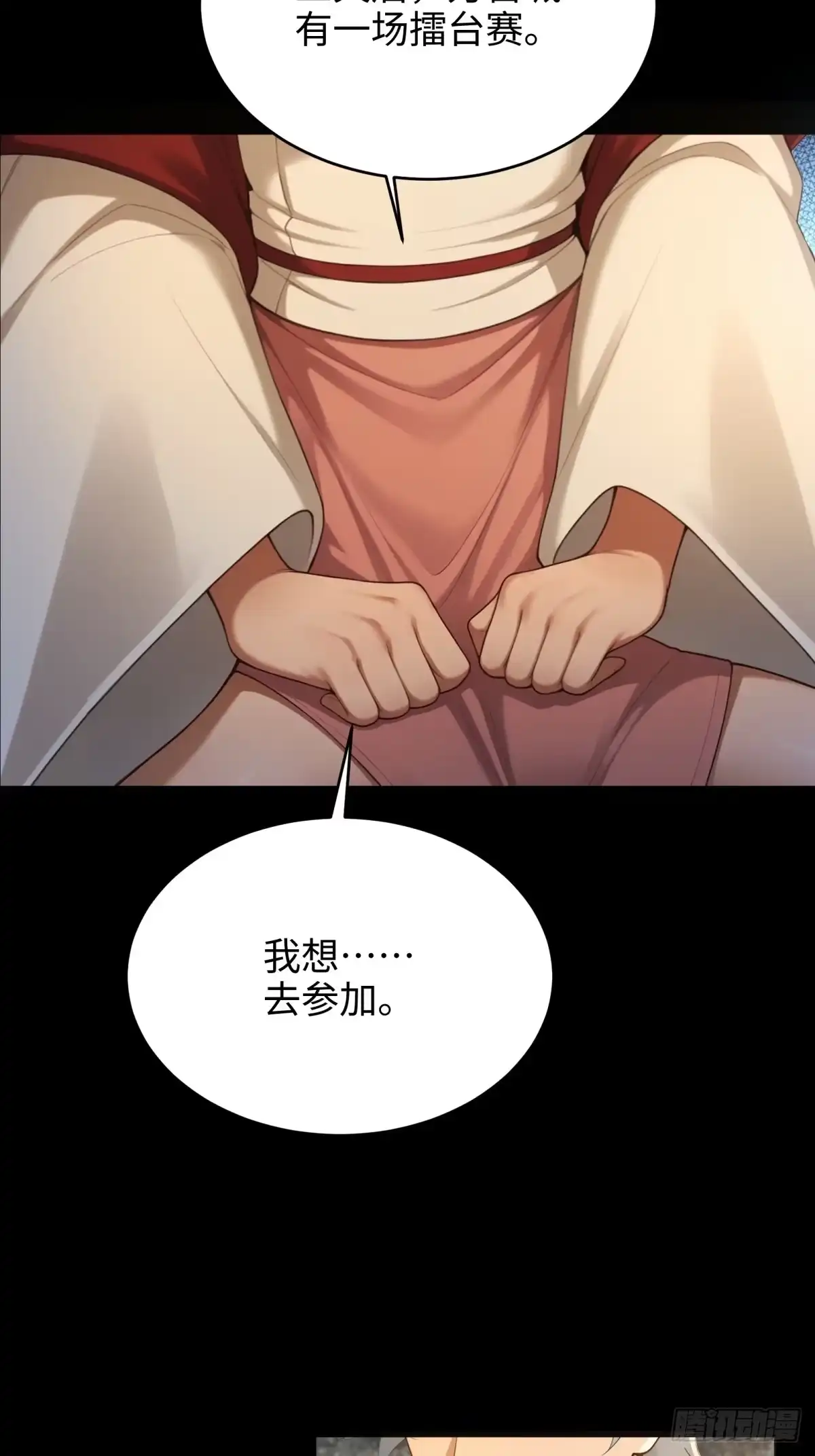 狠狠后宫了之拯救七个女反派 第64话 第94页