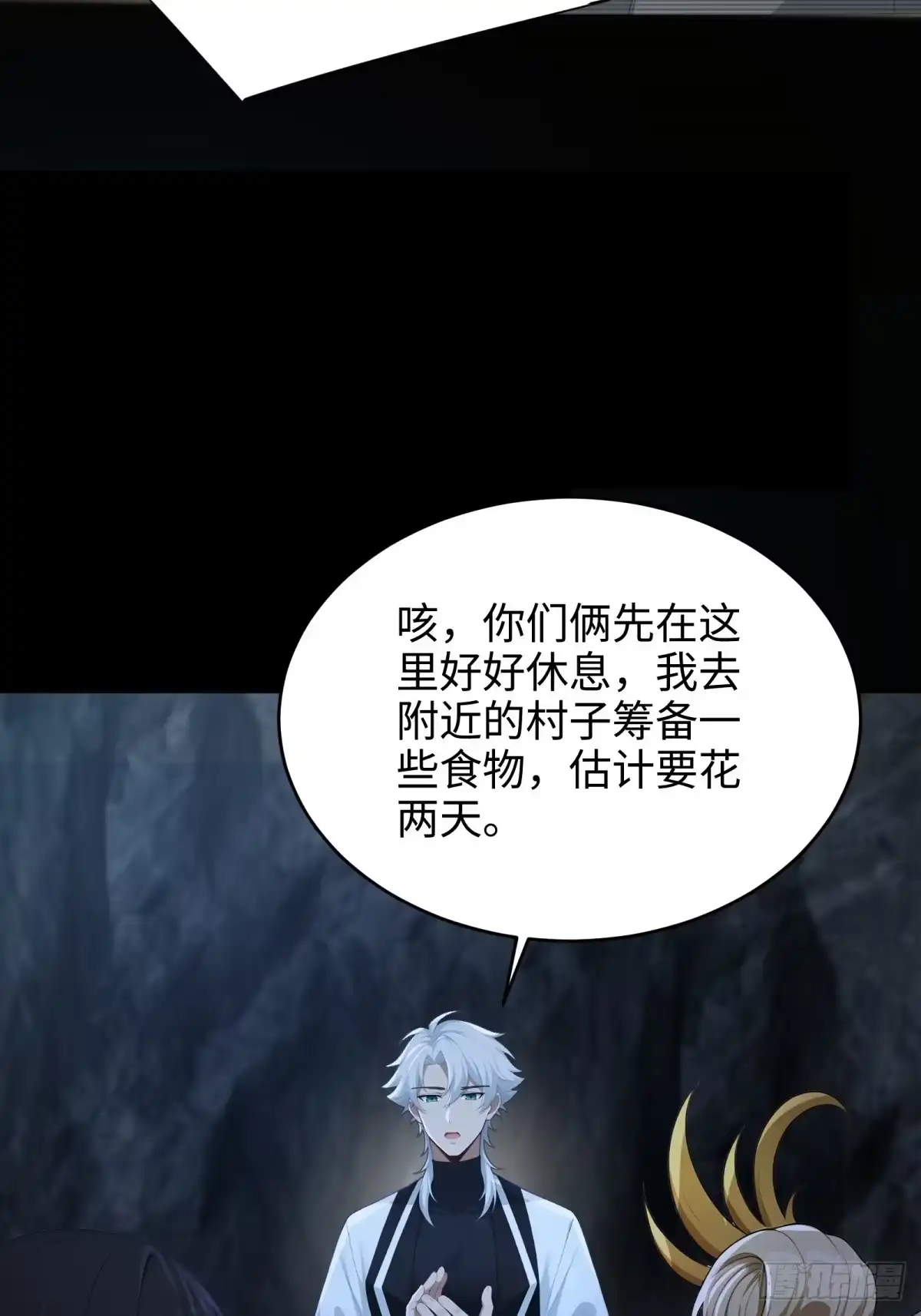 狠狠后宫了之拯救七个女反派 第64话 第25页