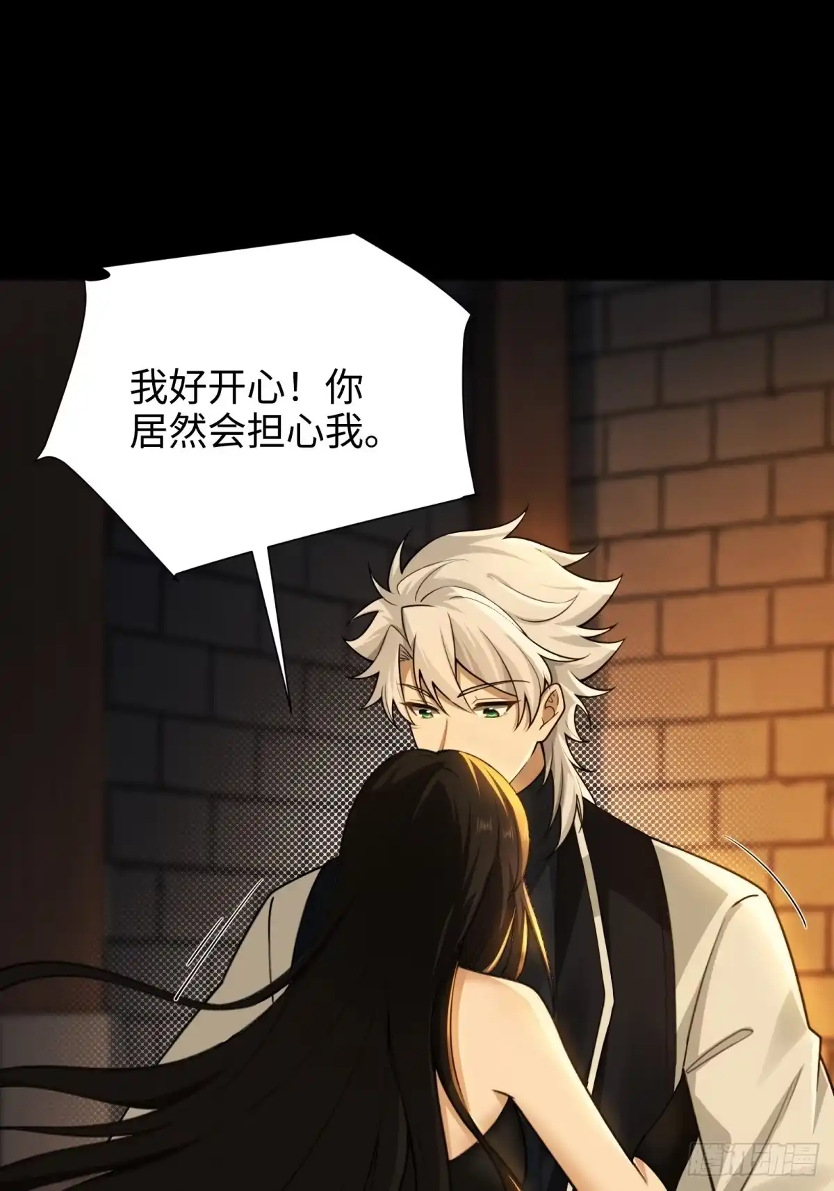 狠狠后宫了之拯救七个女反派 第60话 第131页