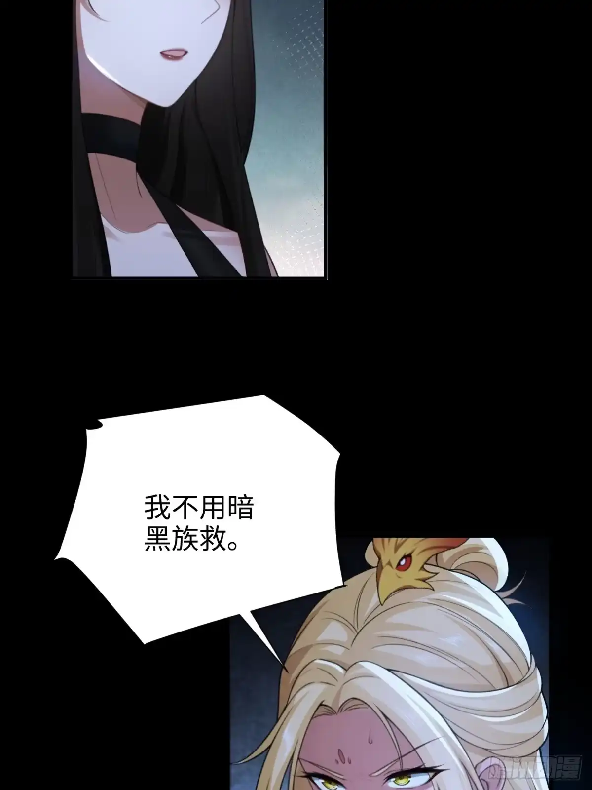 狠狠后宫了之拯救七个女反派 第60话 第317页