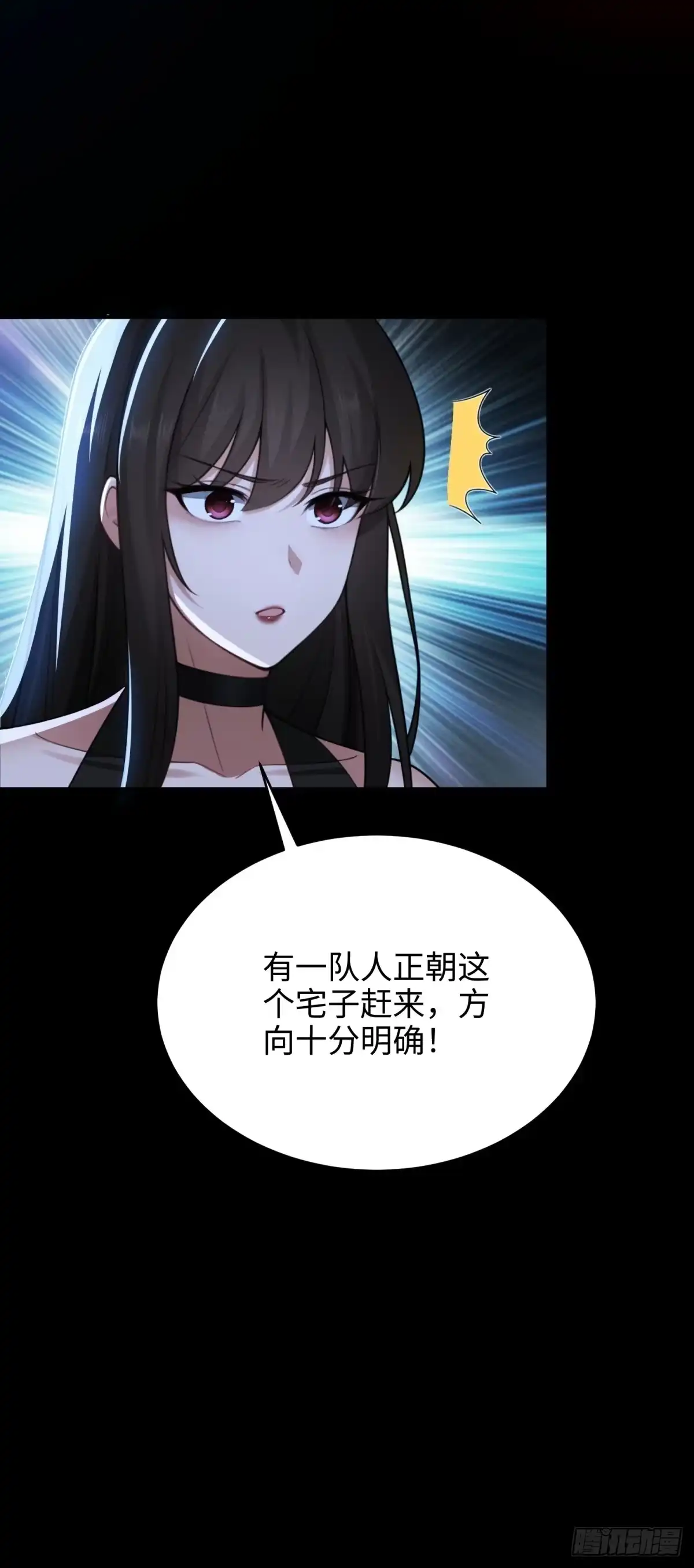 狠狠后宫了之拯救七个女反派 第60话 第341页