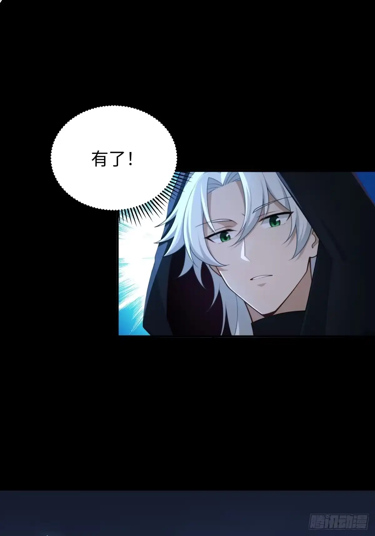 狠狠后宫了之拯救七个女反派 第61话 第129页