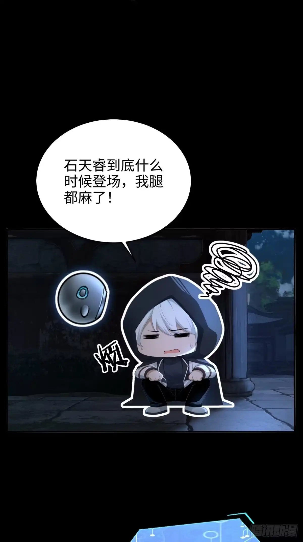 狠狠后宫了之拯救七个女反派 第61话 第144页