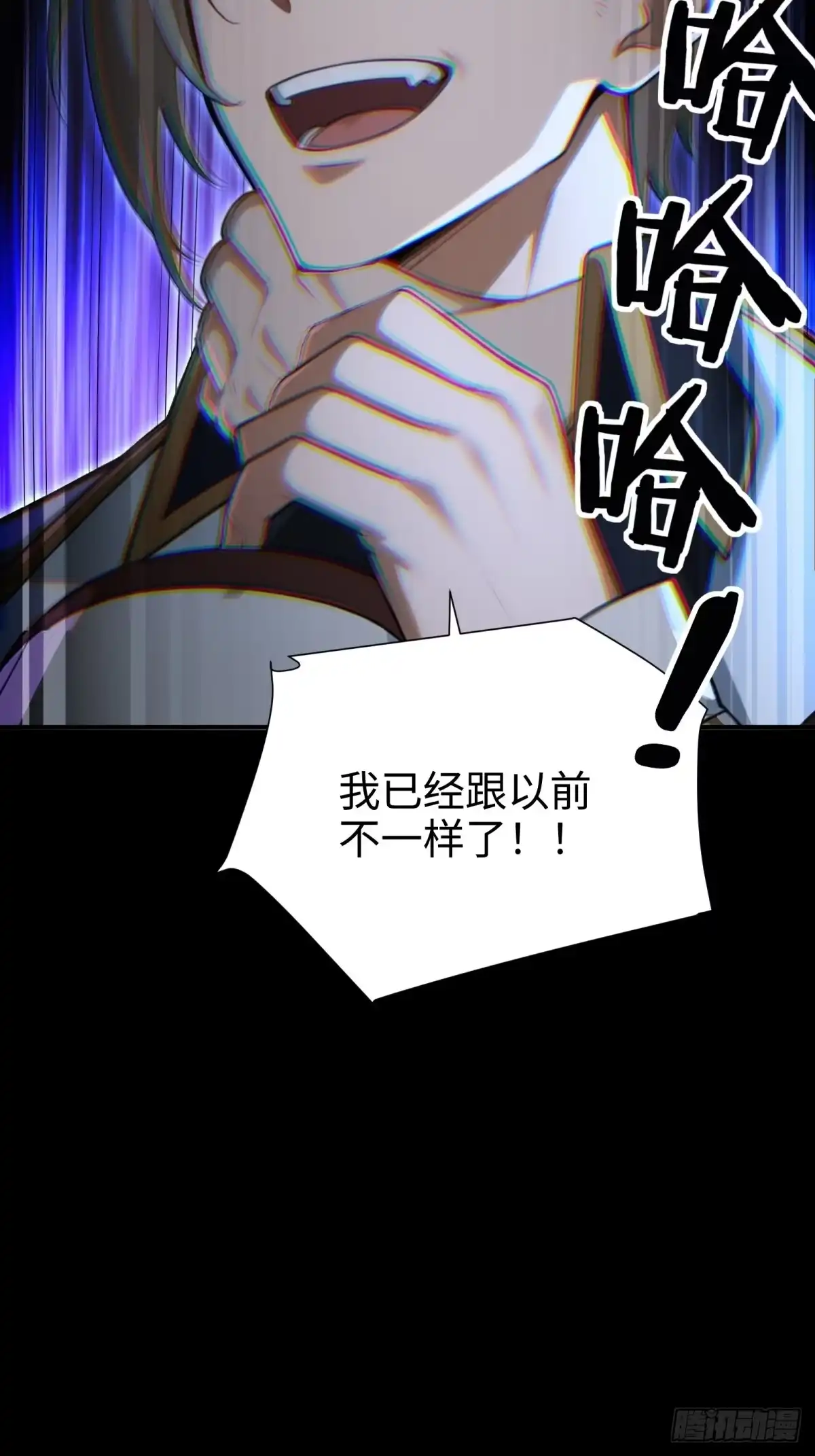 狠狠后宫了之拯救七个女反派 第61话 第219页