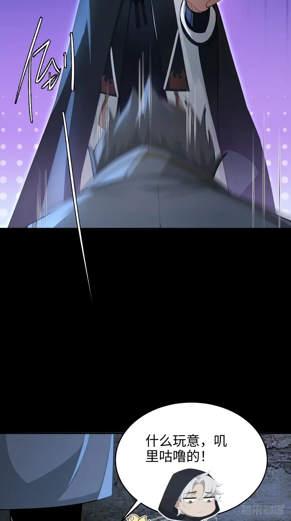 狠狠后宫了之拯救七个女反派 第61话 第229页