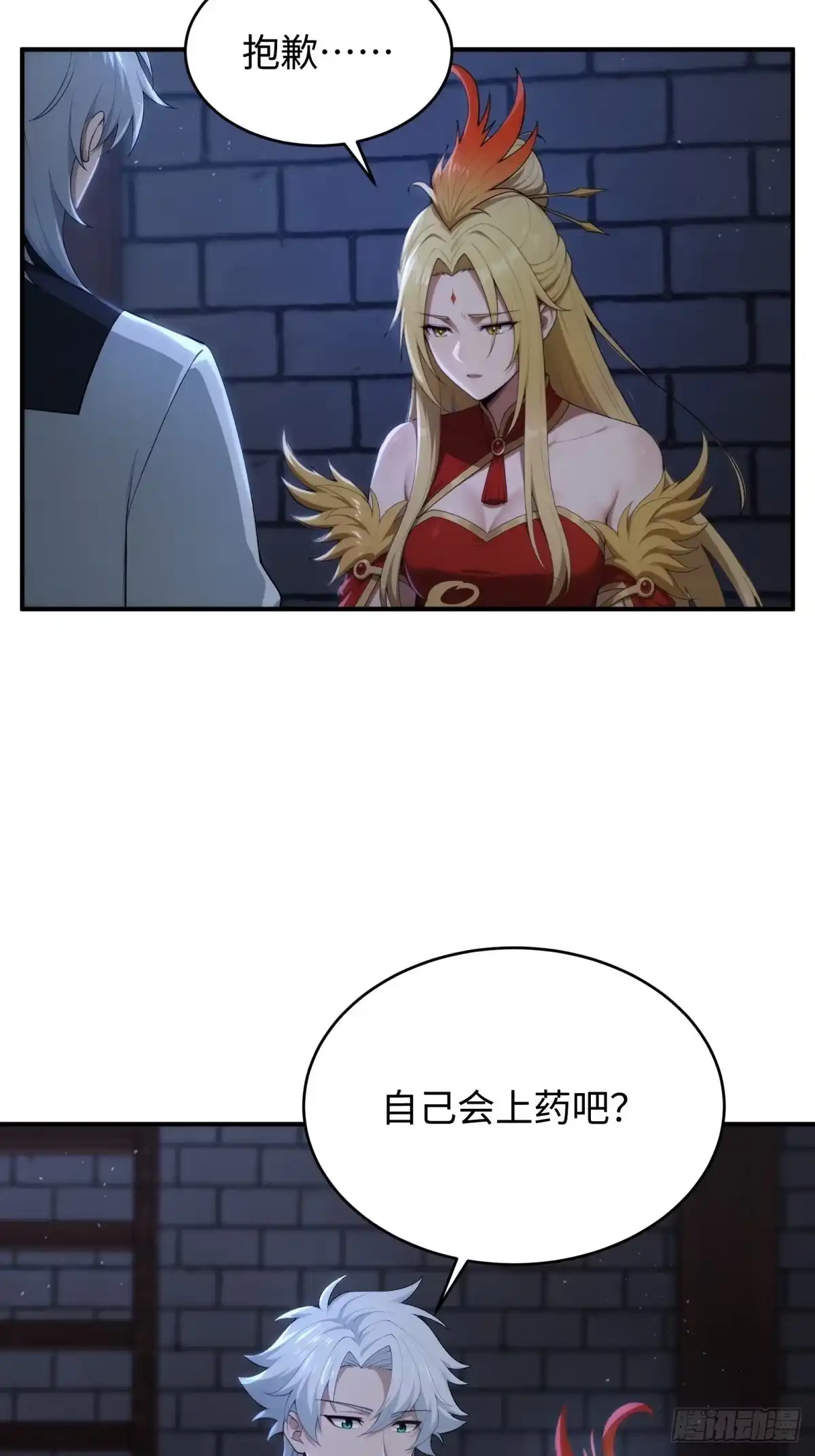 狠狠后宫了之拯救七个女反派 第62话 第87页