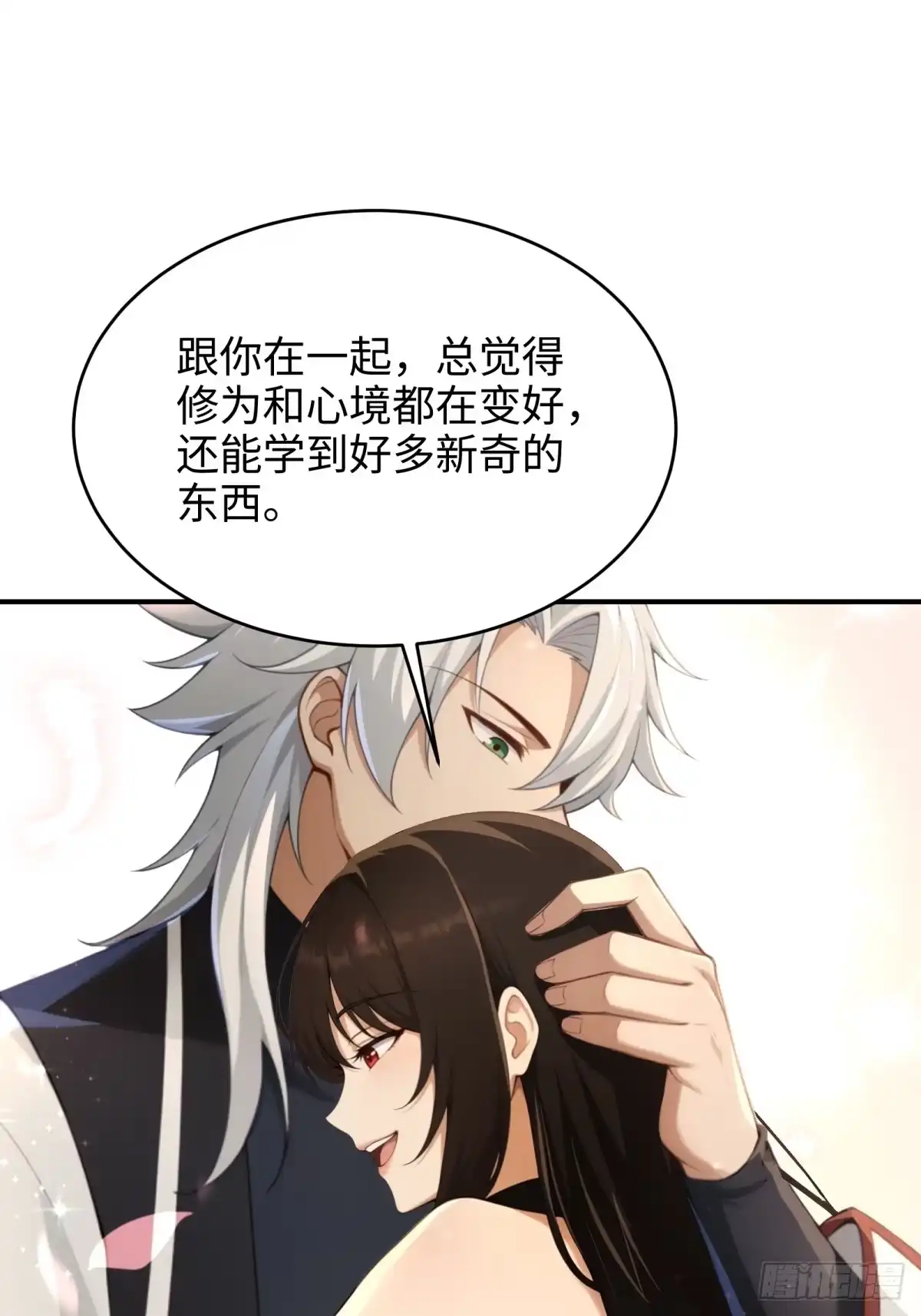 狠狠后宫了之拯救七个女反派 第62话 第147页