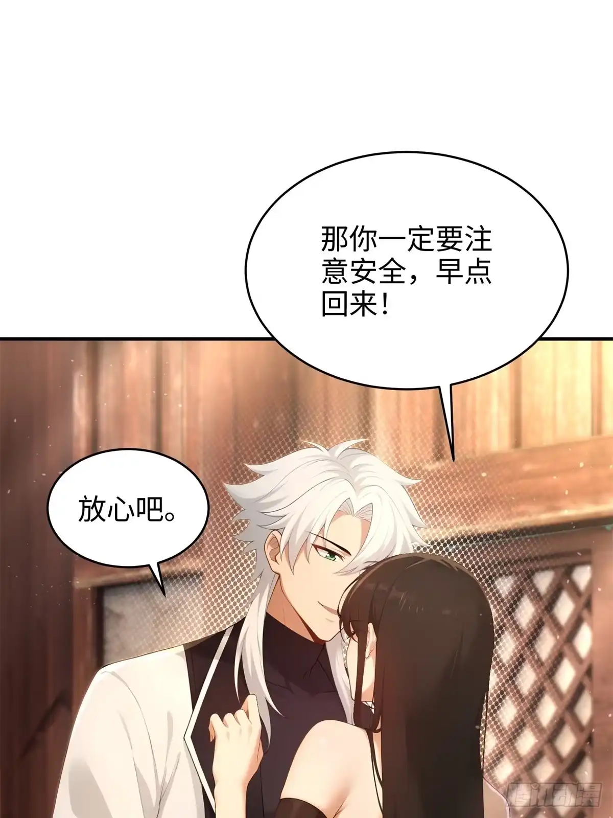 狠狠后宫了之拯救七个女反派 第62话 第195页