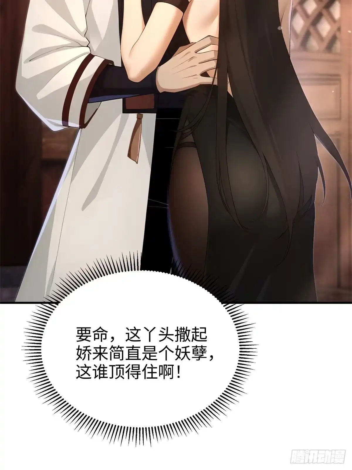 狠狠后宫了之拯救七个女反派 第62话 第199页