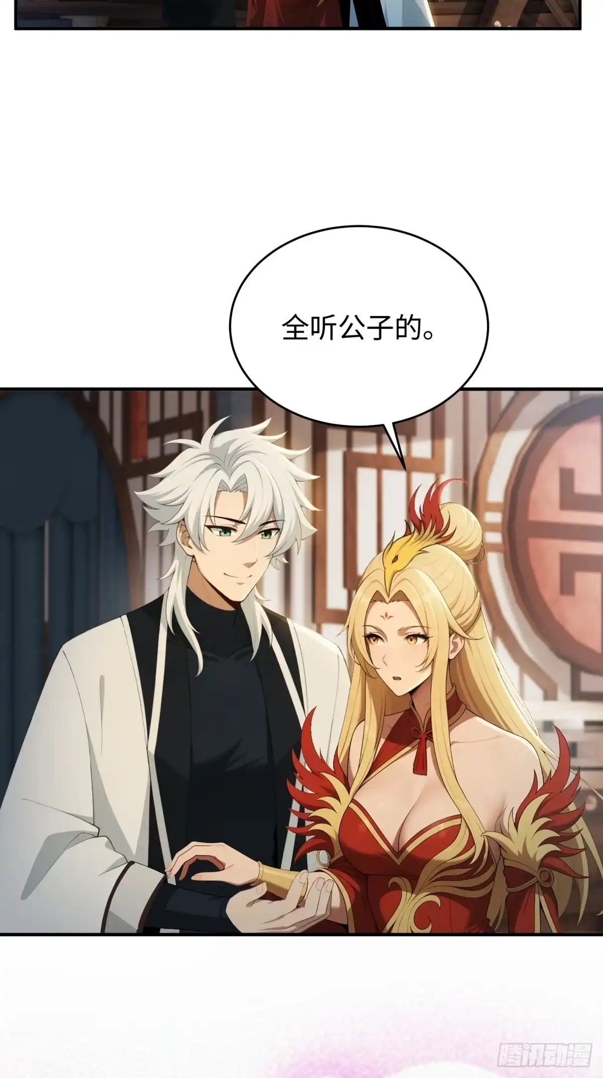 狠狠后宫了之拯救七个女反派 第63话 第67页