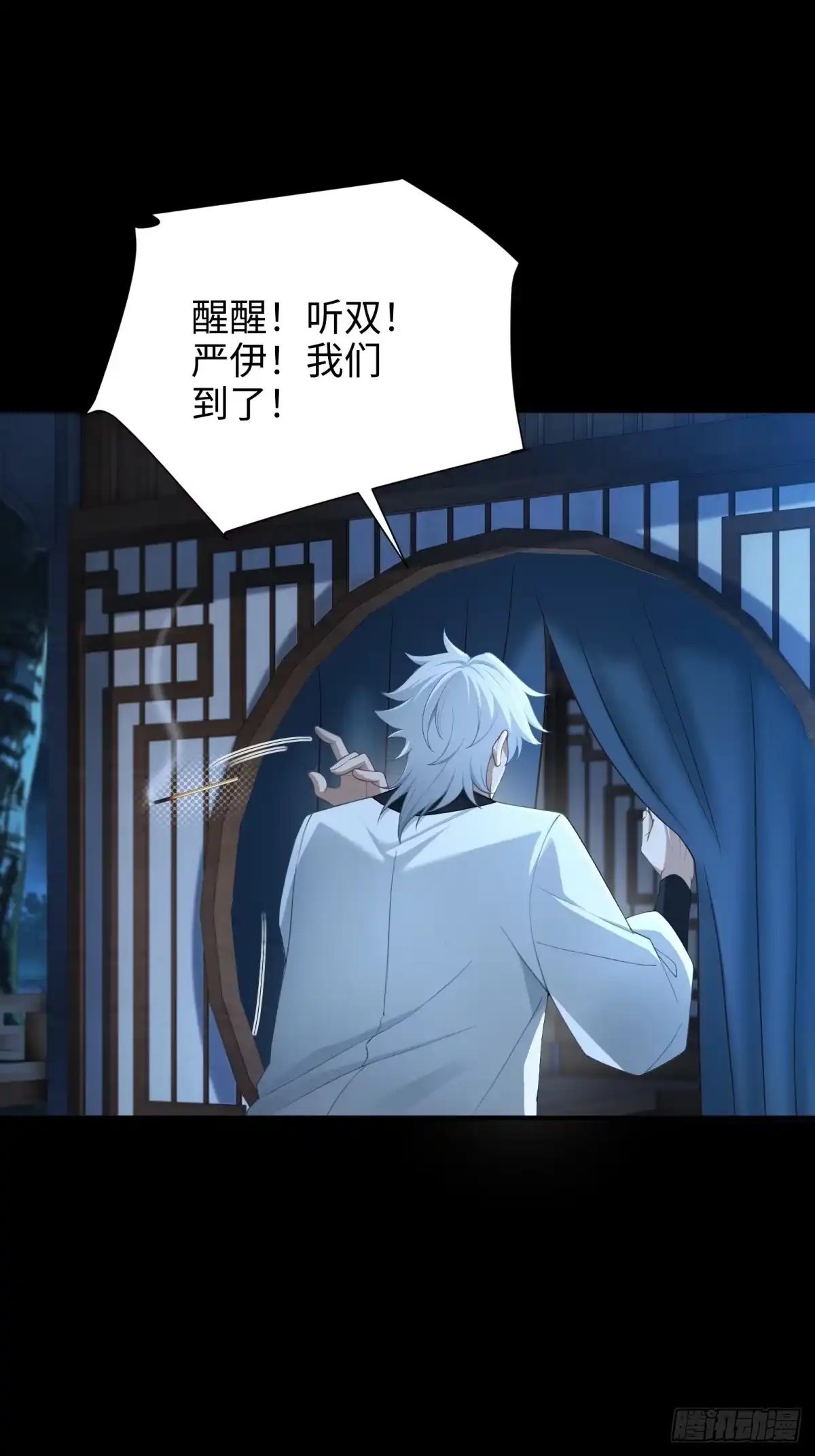 狠狠后宫了之拯救七个女反派 第63话 第135页