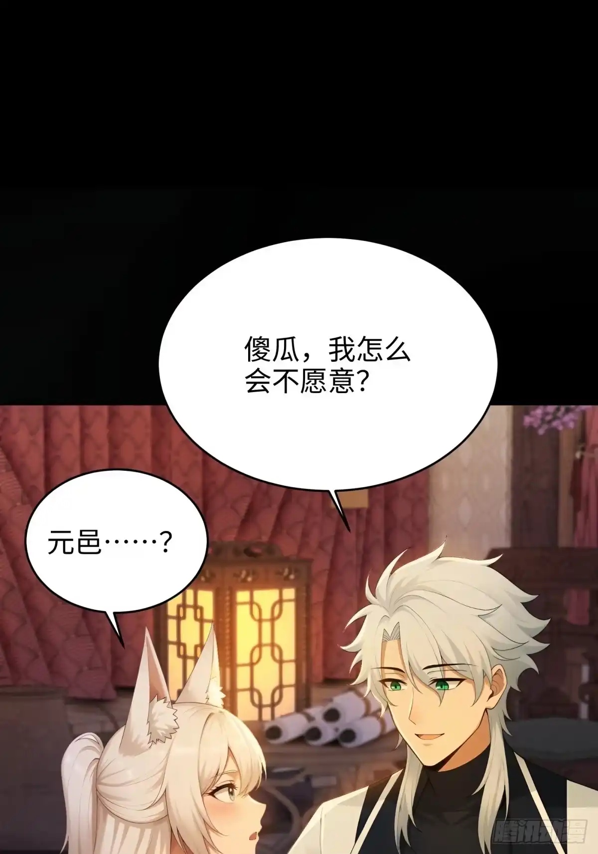 狠狠后宫了之拯救七个女反派 第64话 第107页