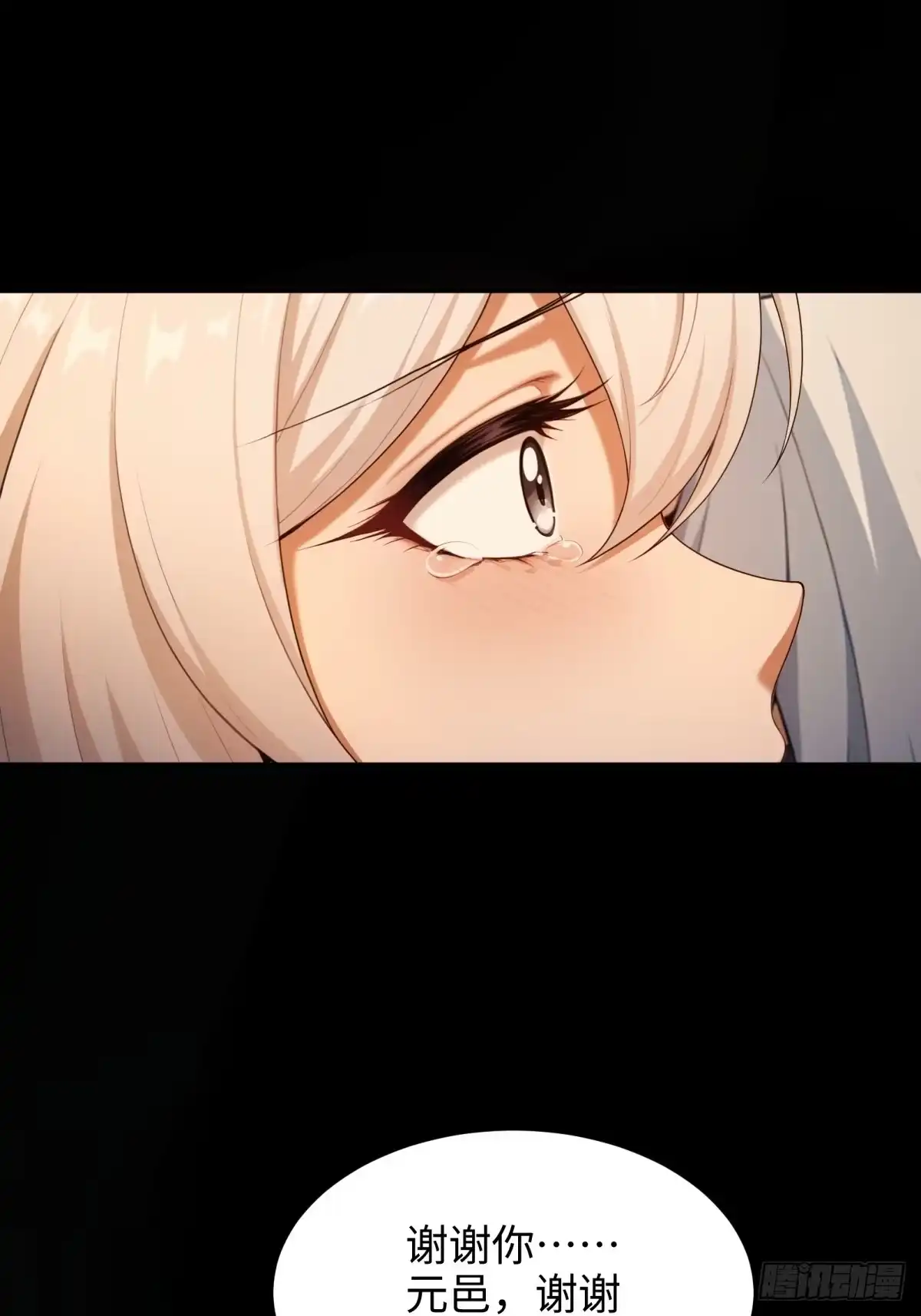 狠狠后宫了之拯救七个女反派 第64话 第119页