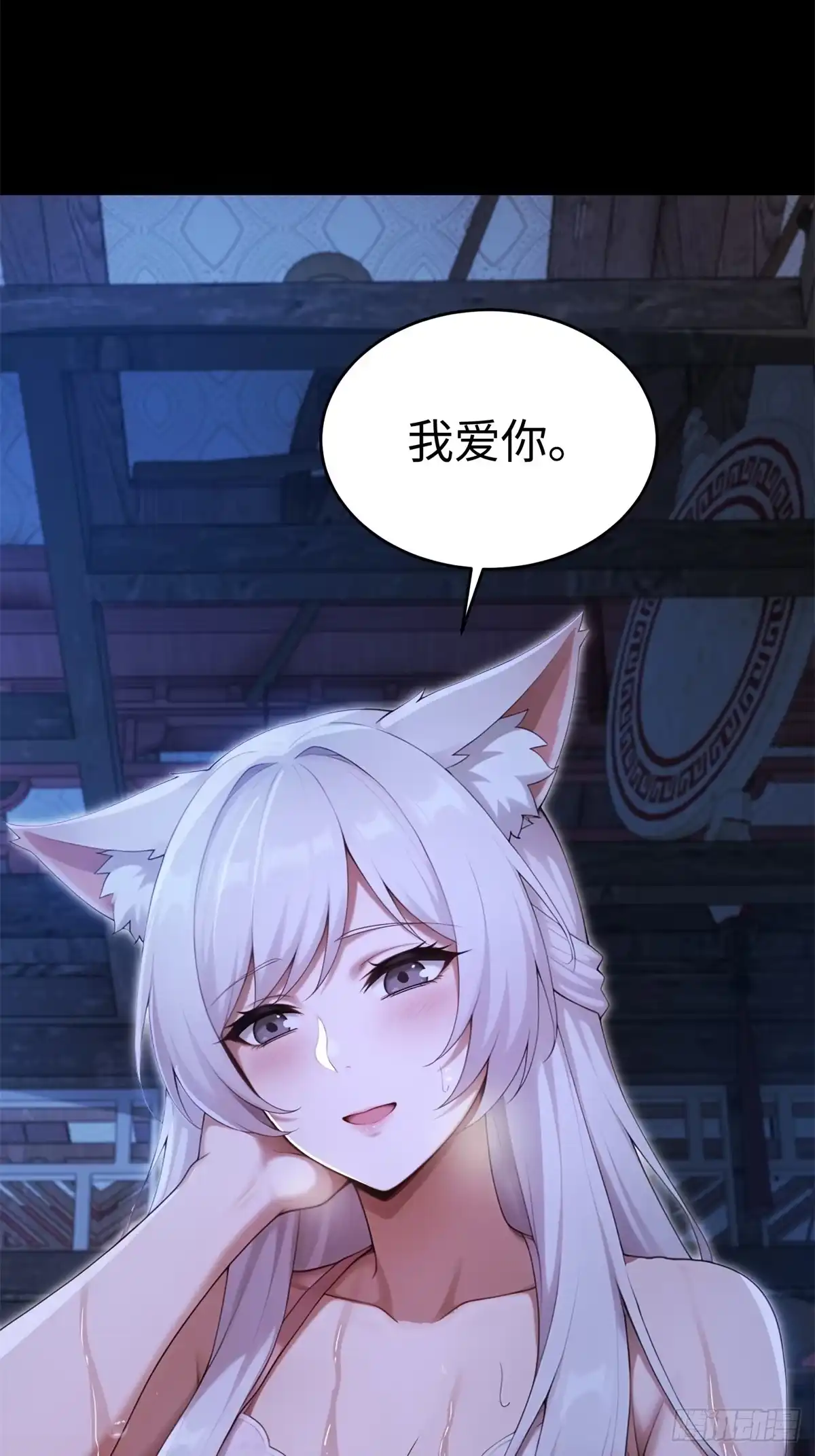 狠狠后宫了之拯救七个女反派 第64话 第152页