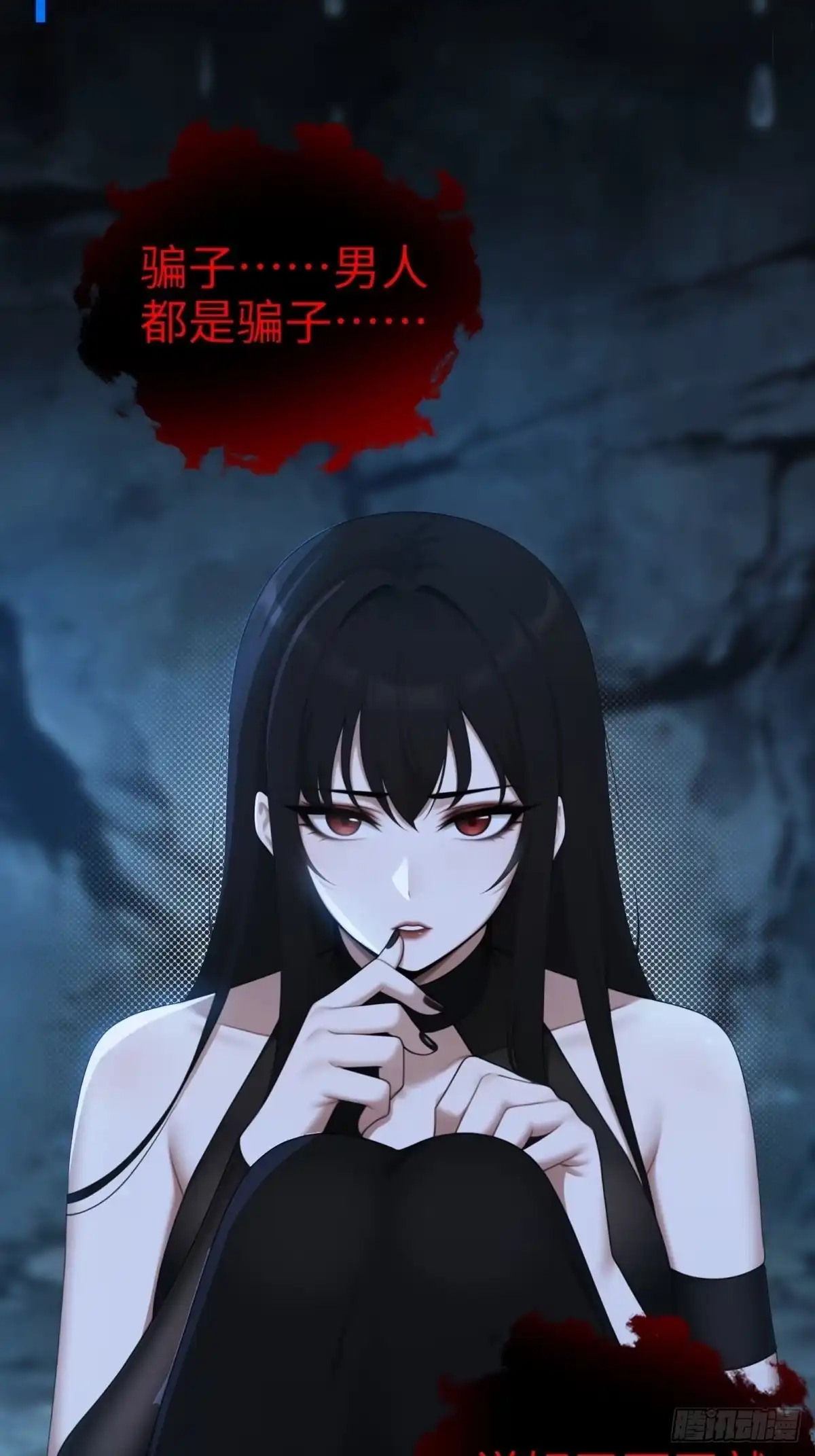 狠狠后宫了之拯救七个女反派 第65话 第51页