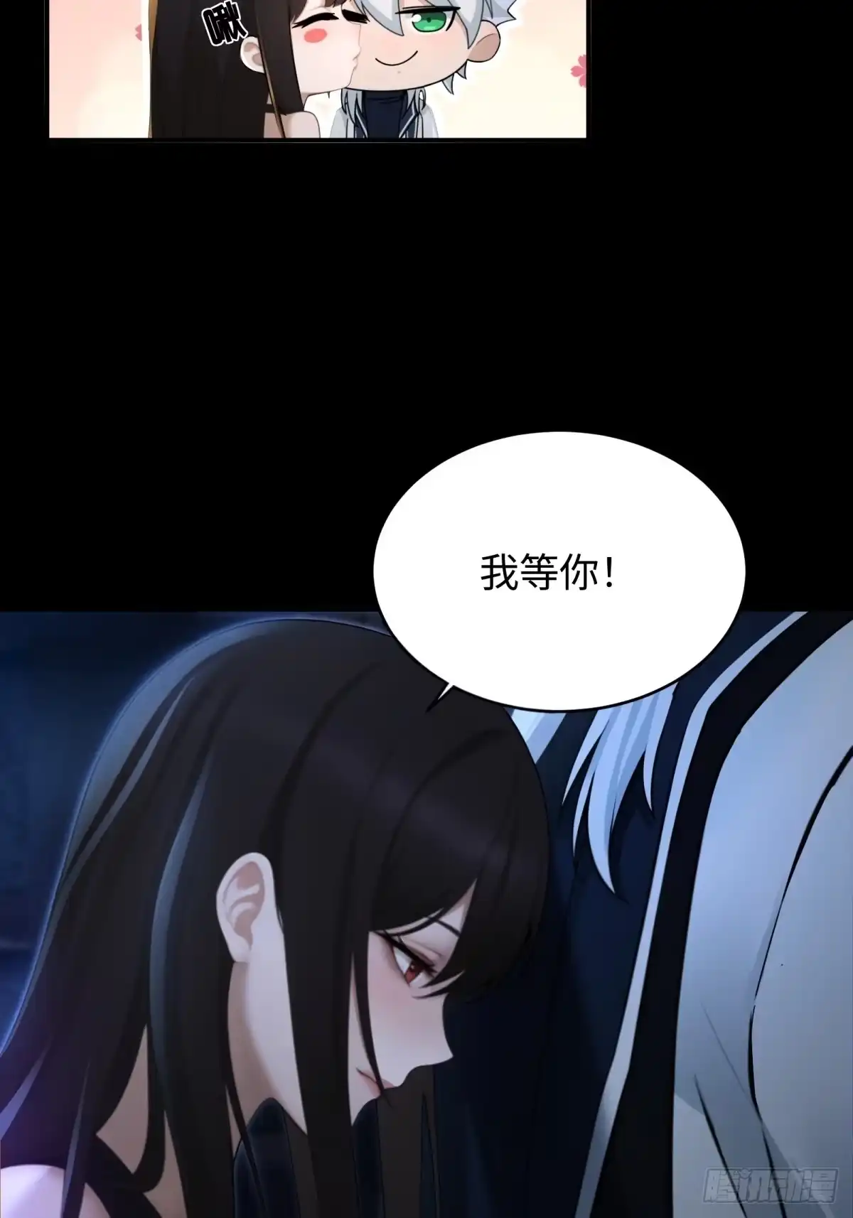 狠狠后宫了之拯救七个女反派 第61话 第60页