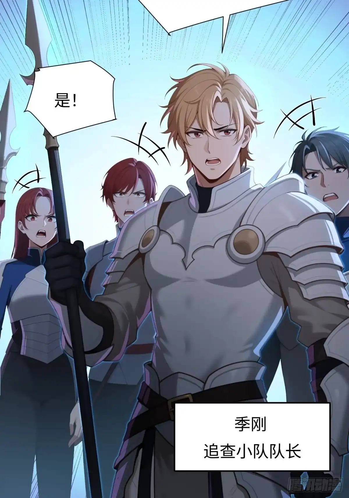 狠狠后宫了之拯救七个女反派 第61话 第110页